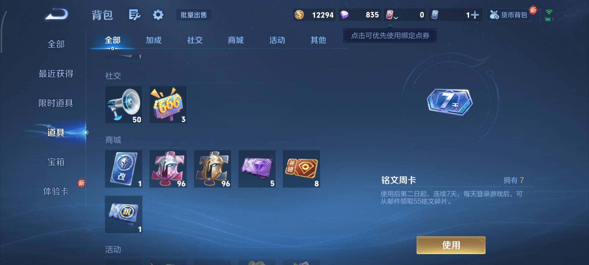 WZCMY3362170王者荣耀账号详情图8