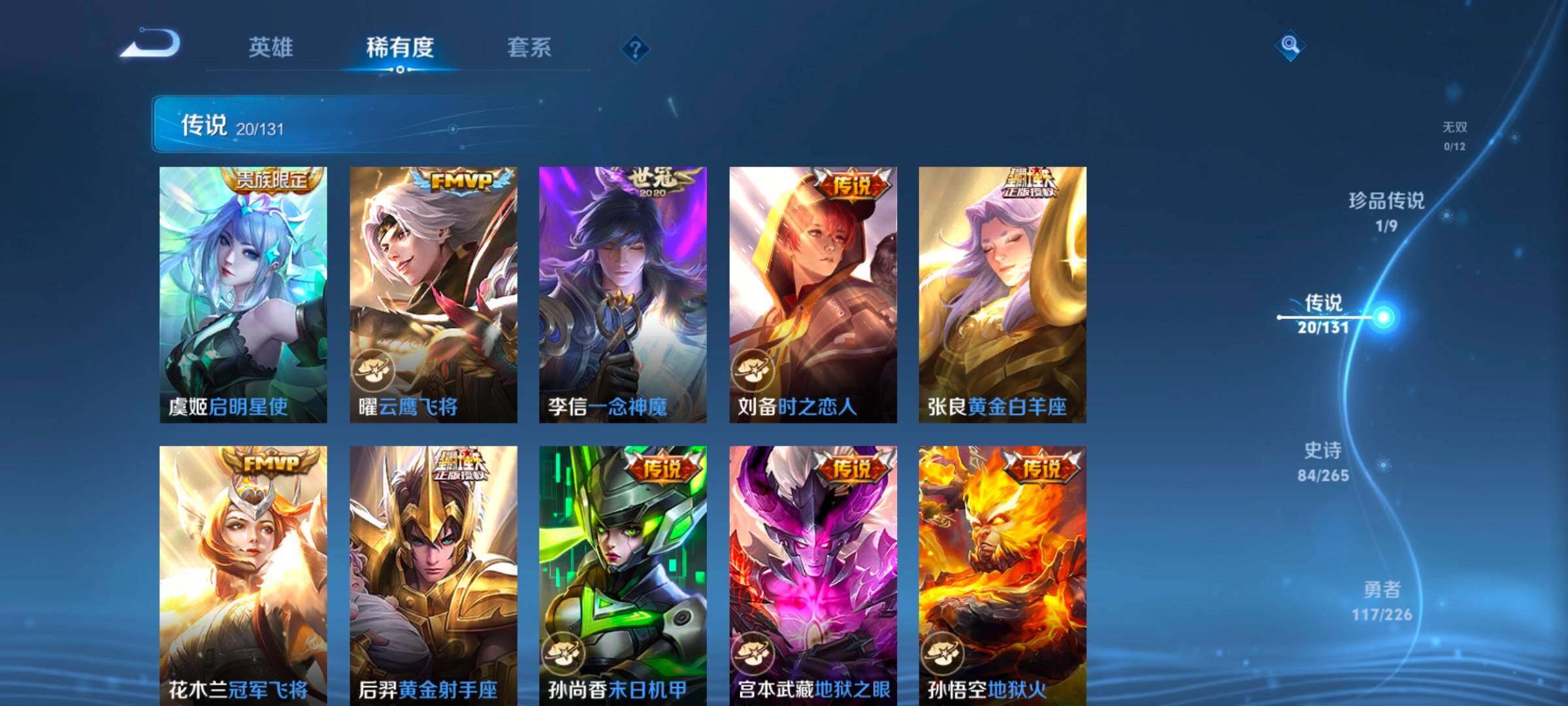 WZCMW3362940王者荣耀账号详情图27