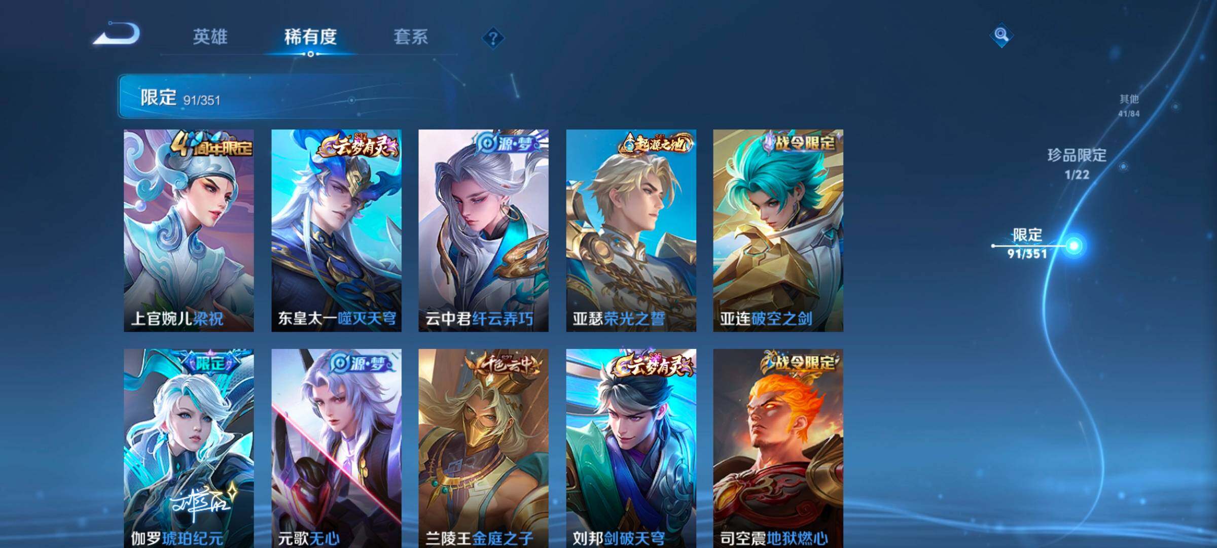 WZCMW3362940王者荣耀账号详情图26