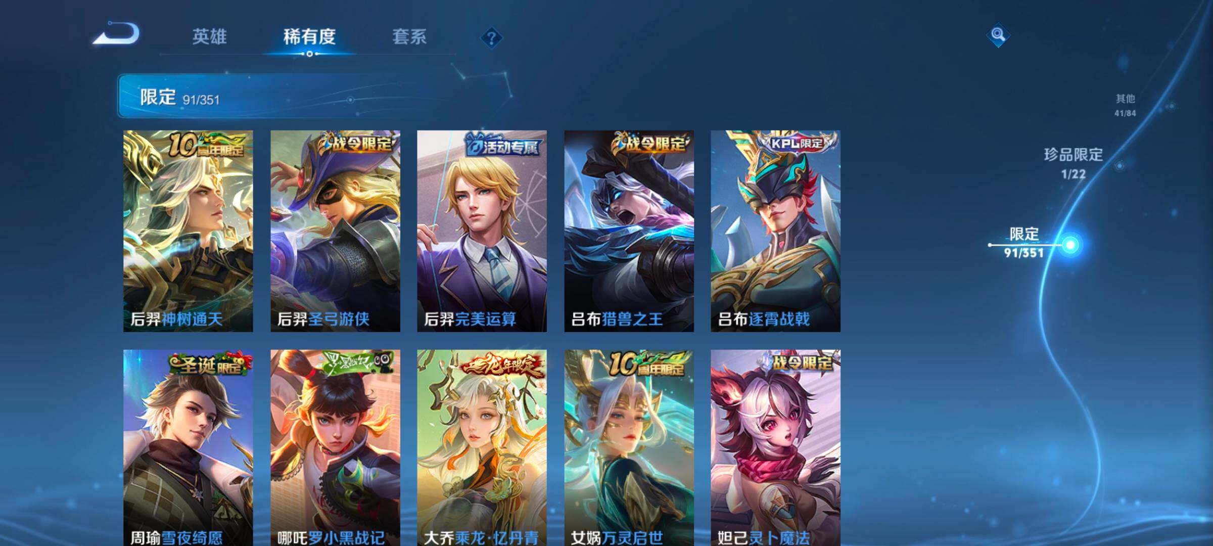 WZCMW3362940王者荣耀账号详情图17