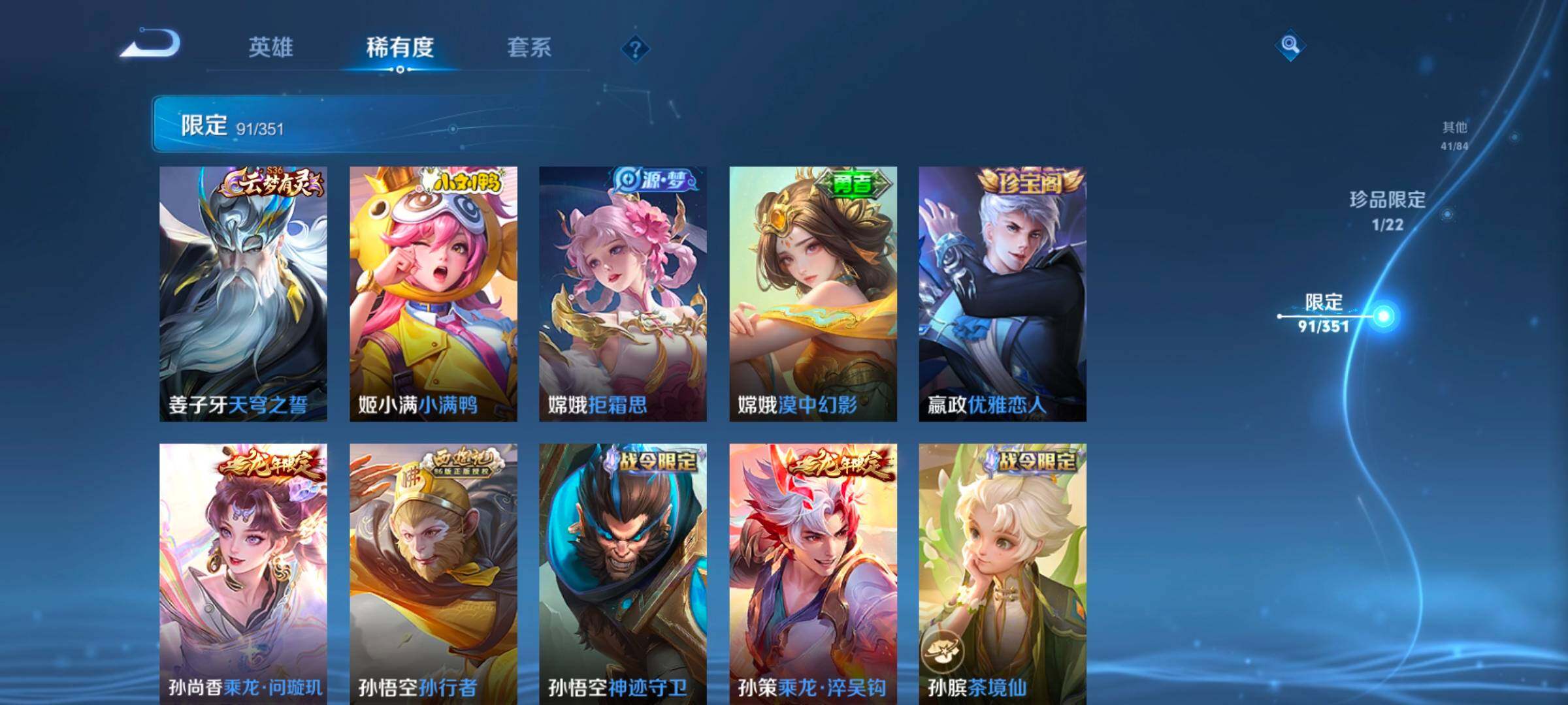 WZCMW3362940王者荣耀账号详情图18