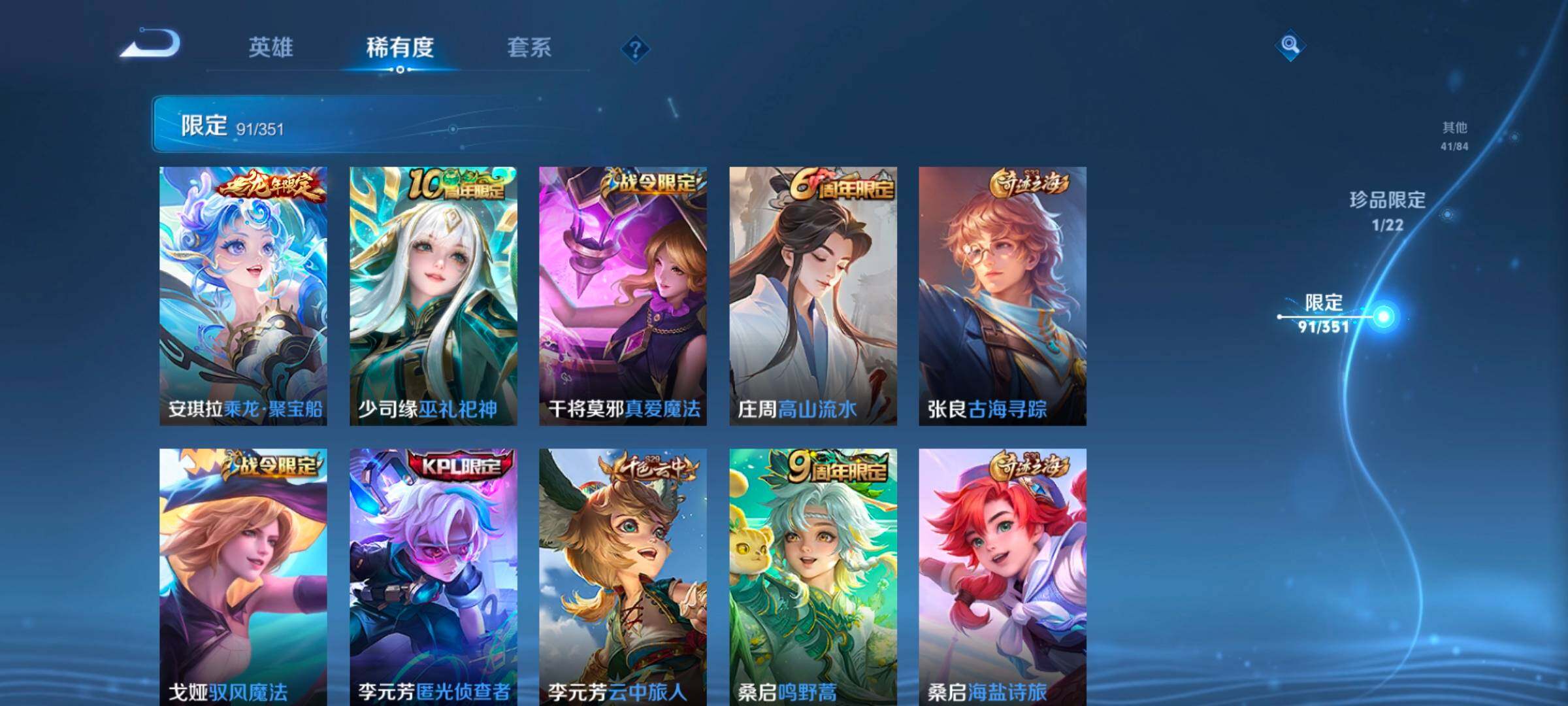 WZCMW3362940王者荣耀账号详情图19