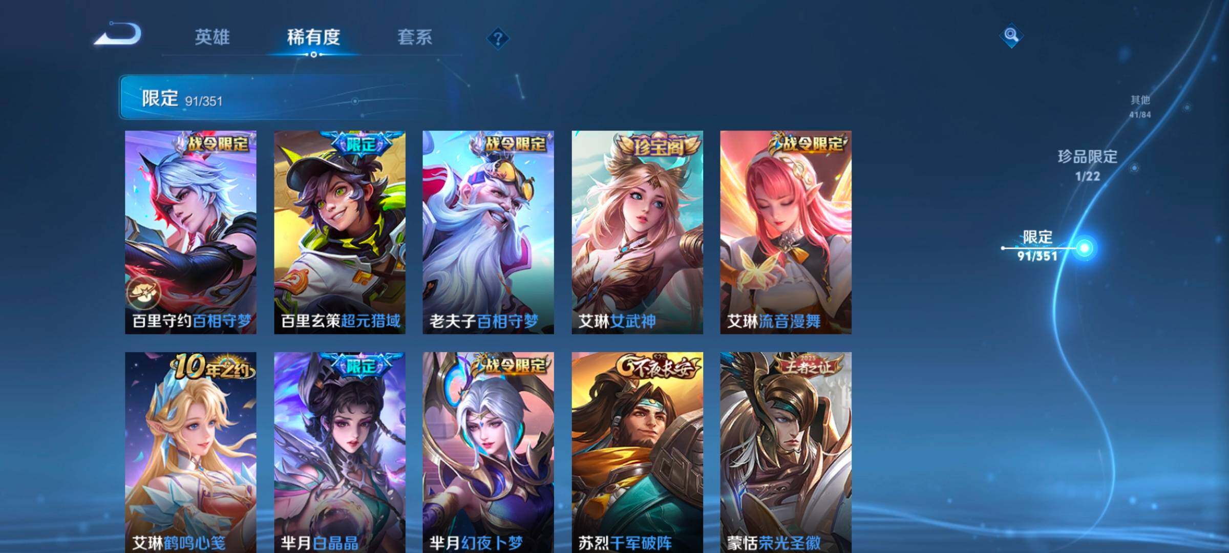 WZCMW3362940王者荣耀账号详情图21