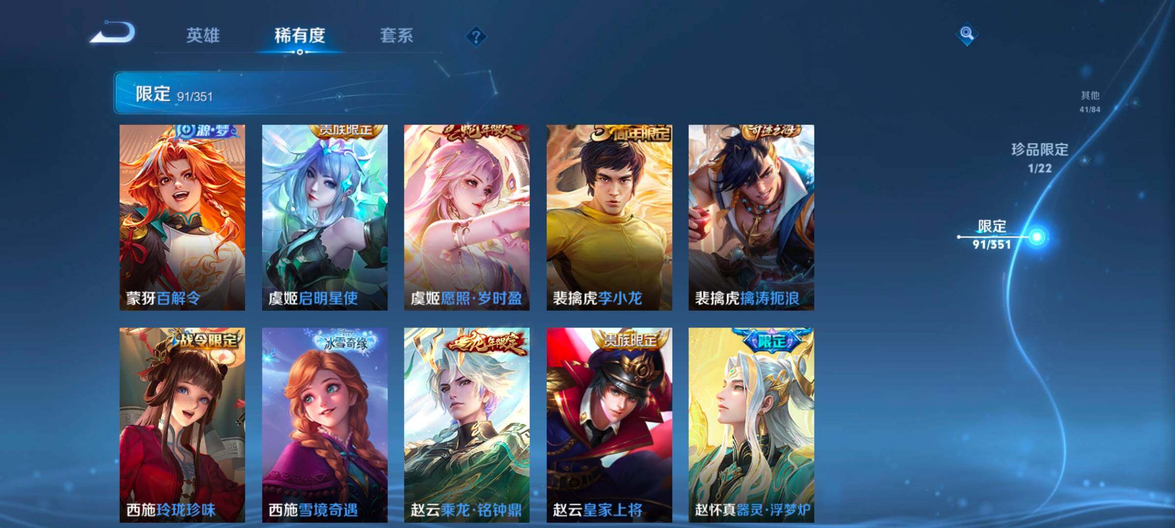 WZCMW3362940王者荣耀账号详情图22