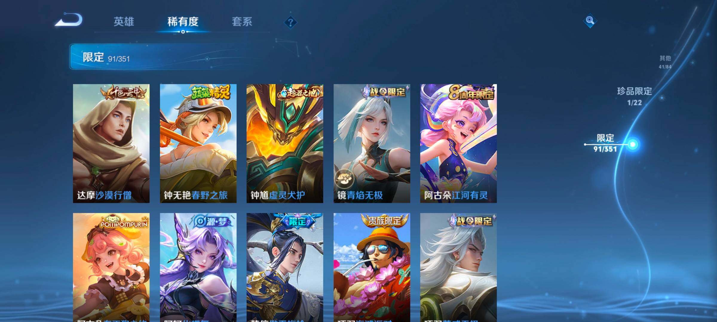 WZCMW3362940王者荣耀账号详情图23