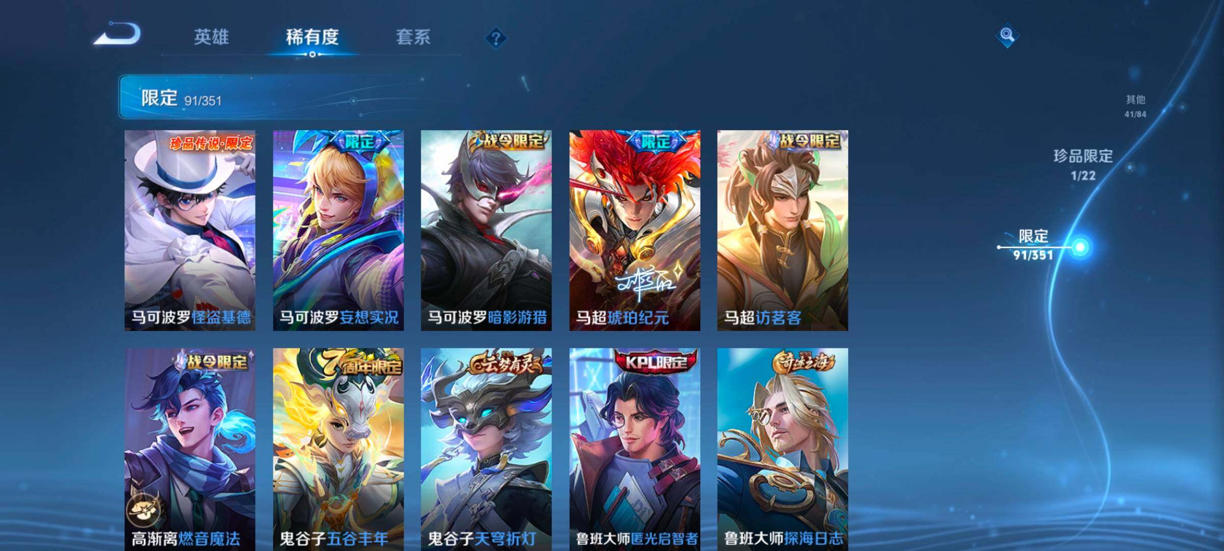 WZCMW3362940王者荣耀账号详情图24