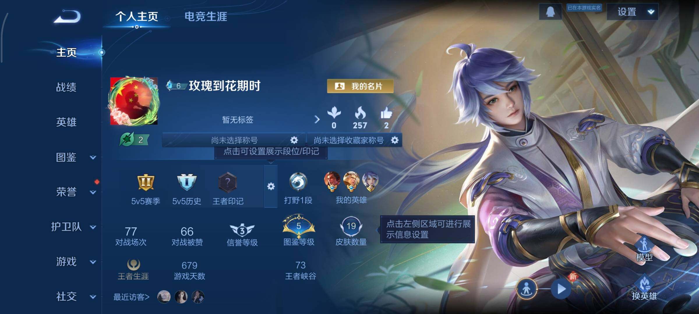 王者荣耀账号安卓QQ可换绑 五级铭文20 可二次BX1390 安卓Q-V2-19皮肤-2传说-6史诗【传说皮肤】：桑启鸣野蒿，达摩黄金狮子座【史诗皮肤】：廉颇地狱岩魂，孙尚香水果甜心，小乔缤纷独角兽，雅典娜冰冠公主，蔡