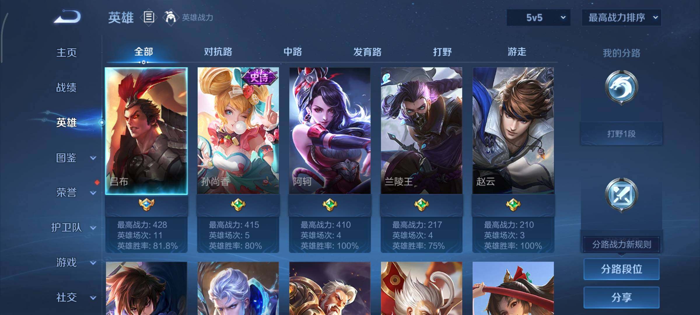 WZCMY3362166王者荣耀账号详情图2 WZCMY3362166王者荣耀账号详情图2