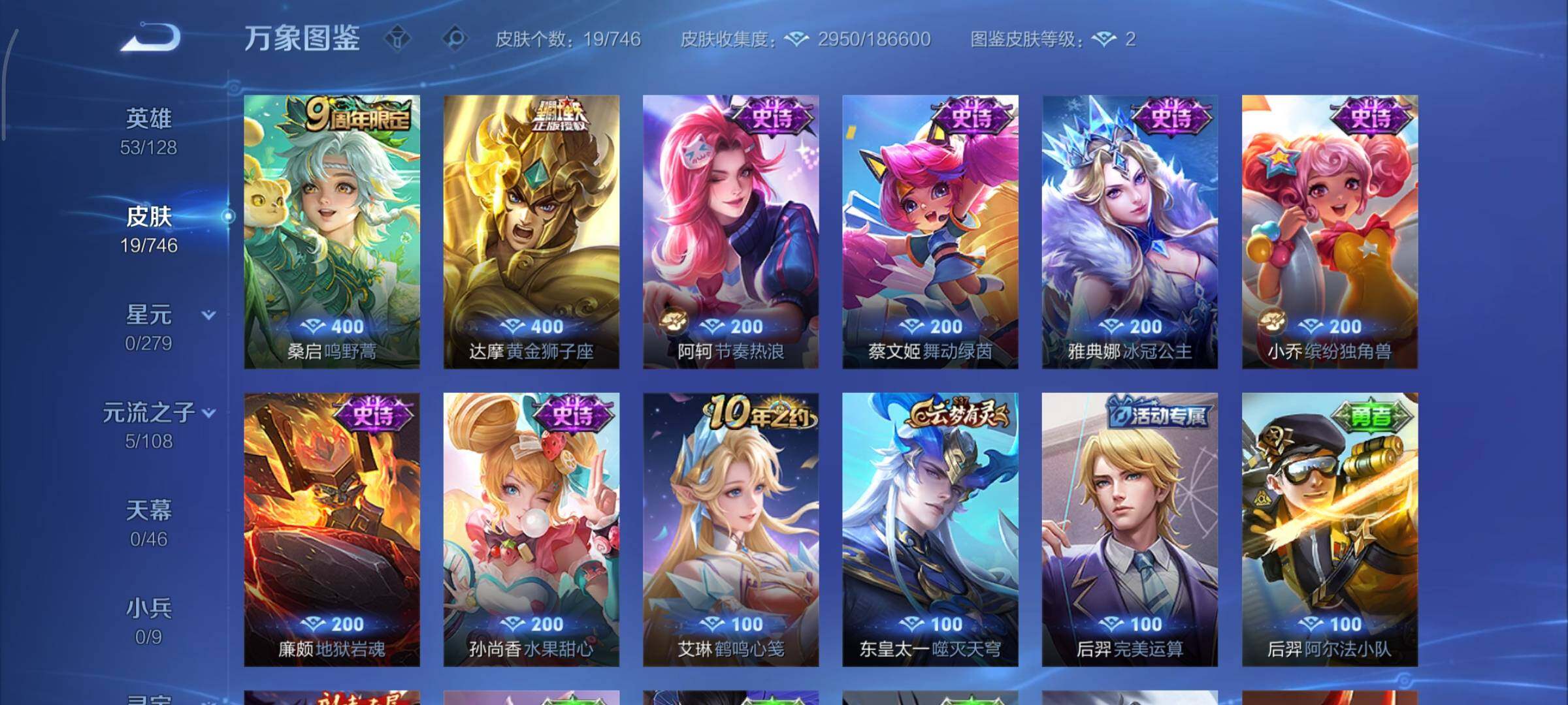 WZCMY3362166王者荣耀账号详情图5 WZCMY3362166王者荣耀账号详情图5