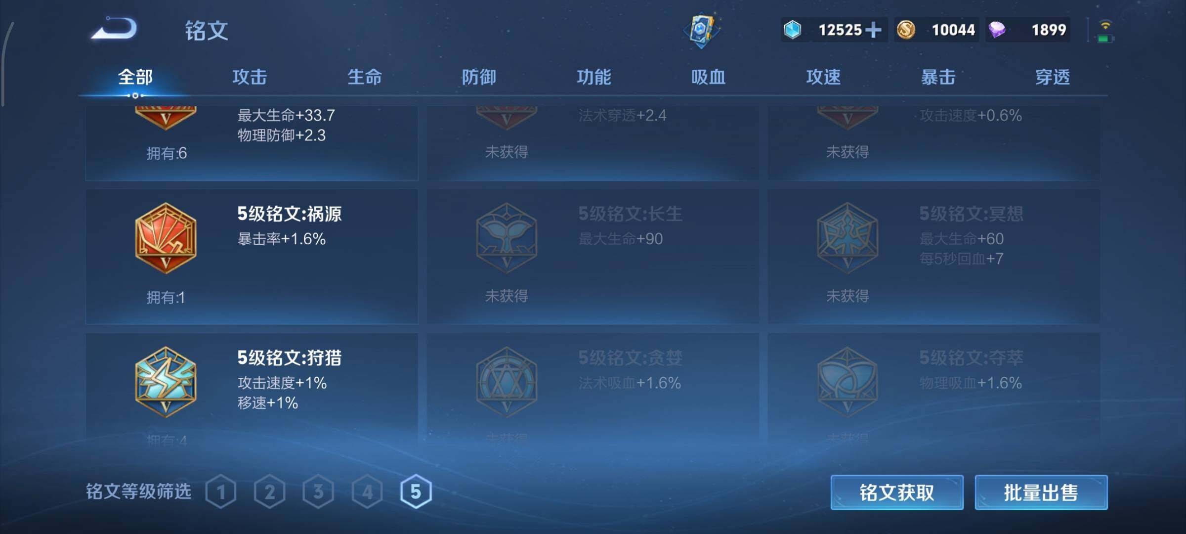 WZCMY3362166王者荣耀账号详情图6 WZCMY3362166王者荣耀账号详情图6