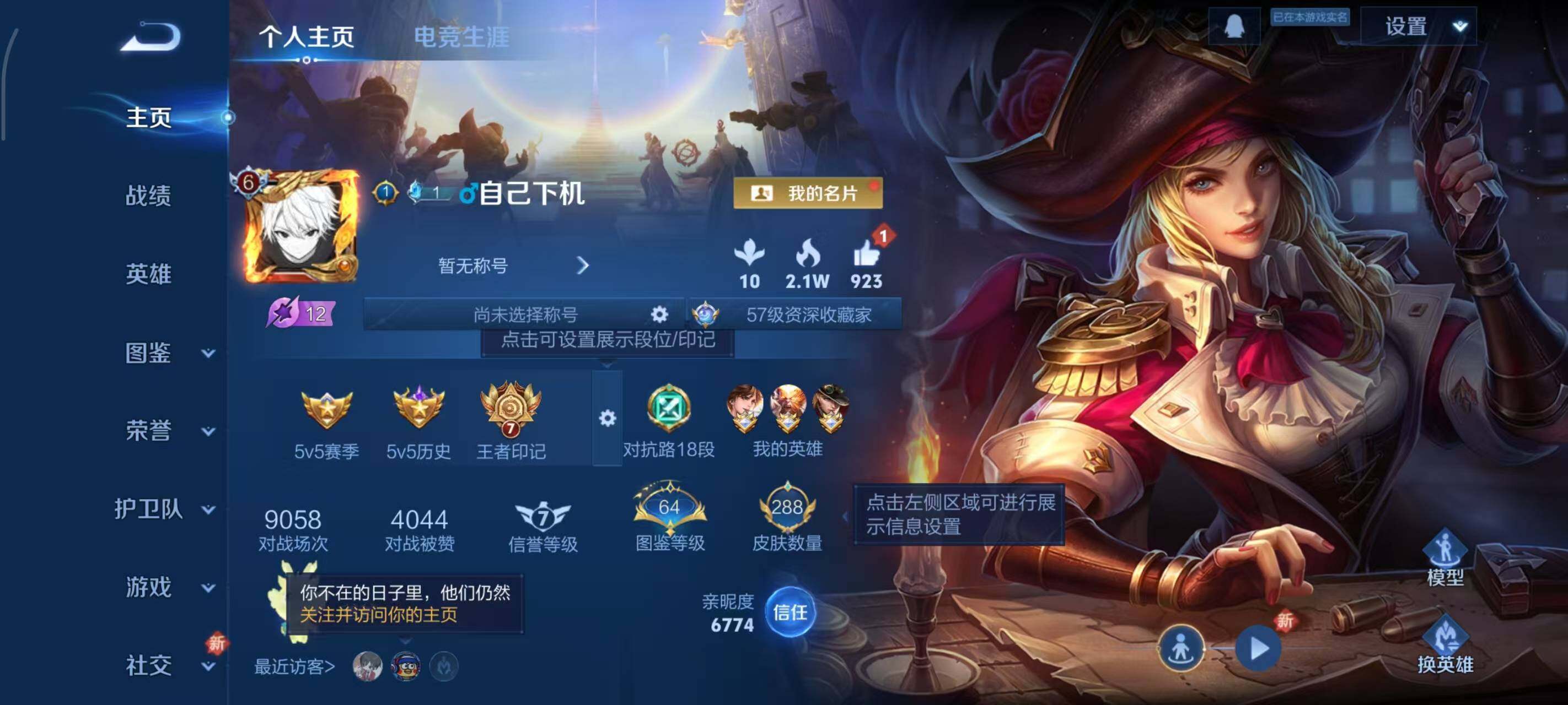 WZLX3378841王者荣耀账号详情图2