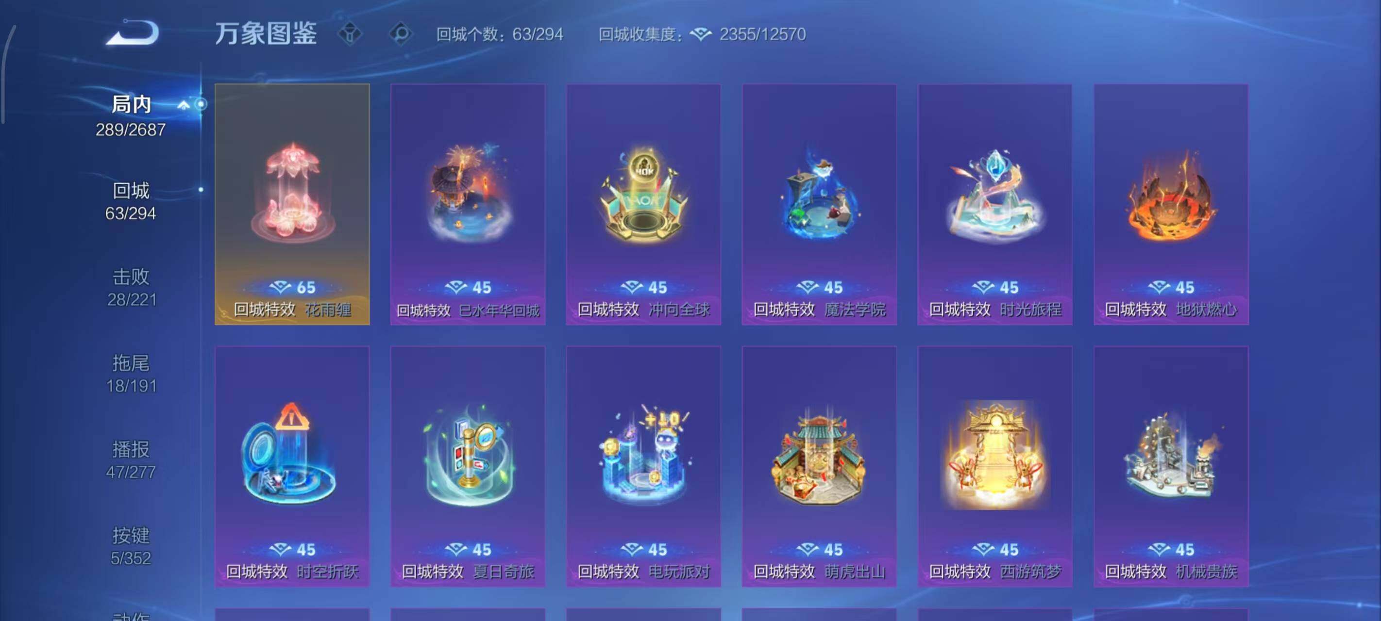 WZLX3378841王者荣耀账号详情图5