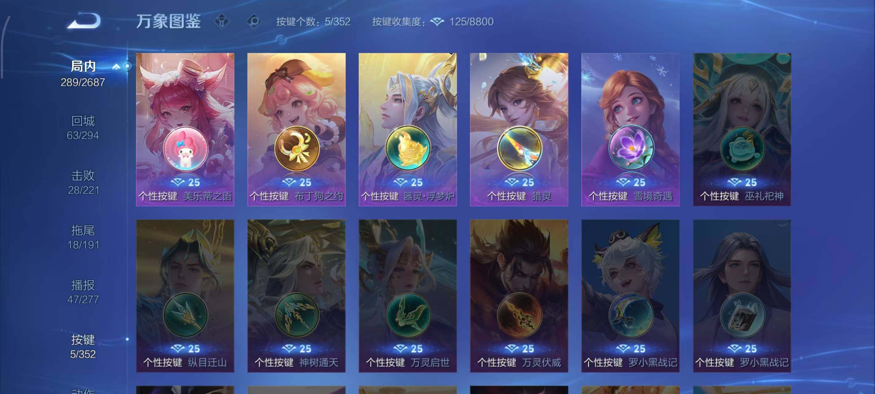 WZLX3378841王者荣耀账号详情图6