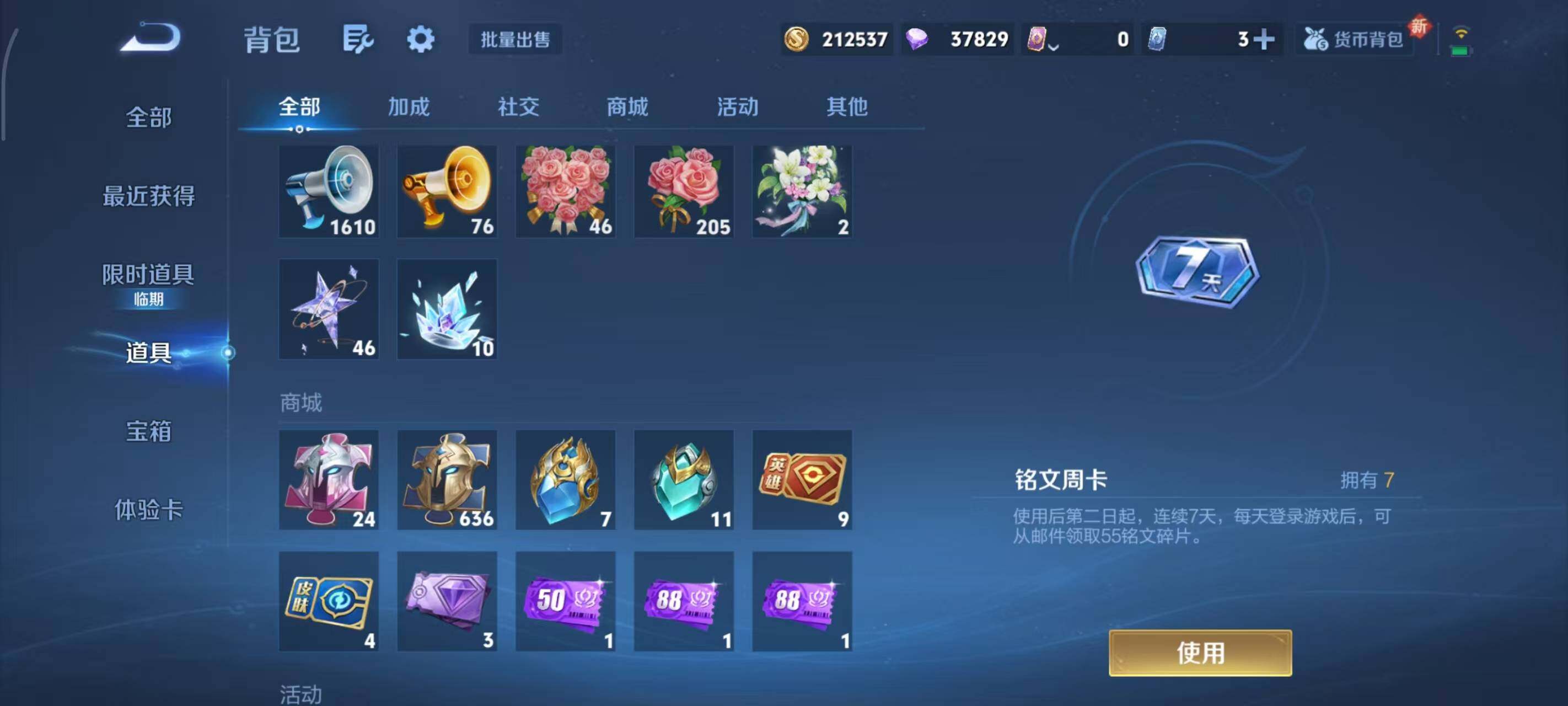 WZLX3378841王者荣耀账号详情图8