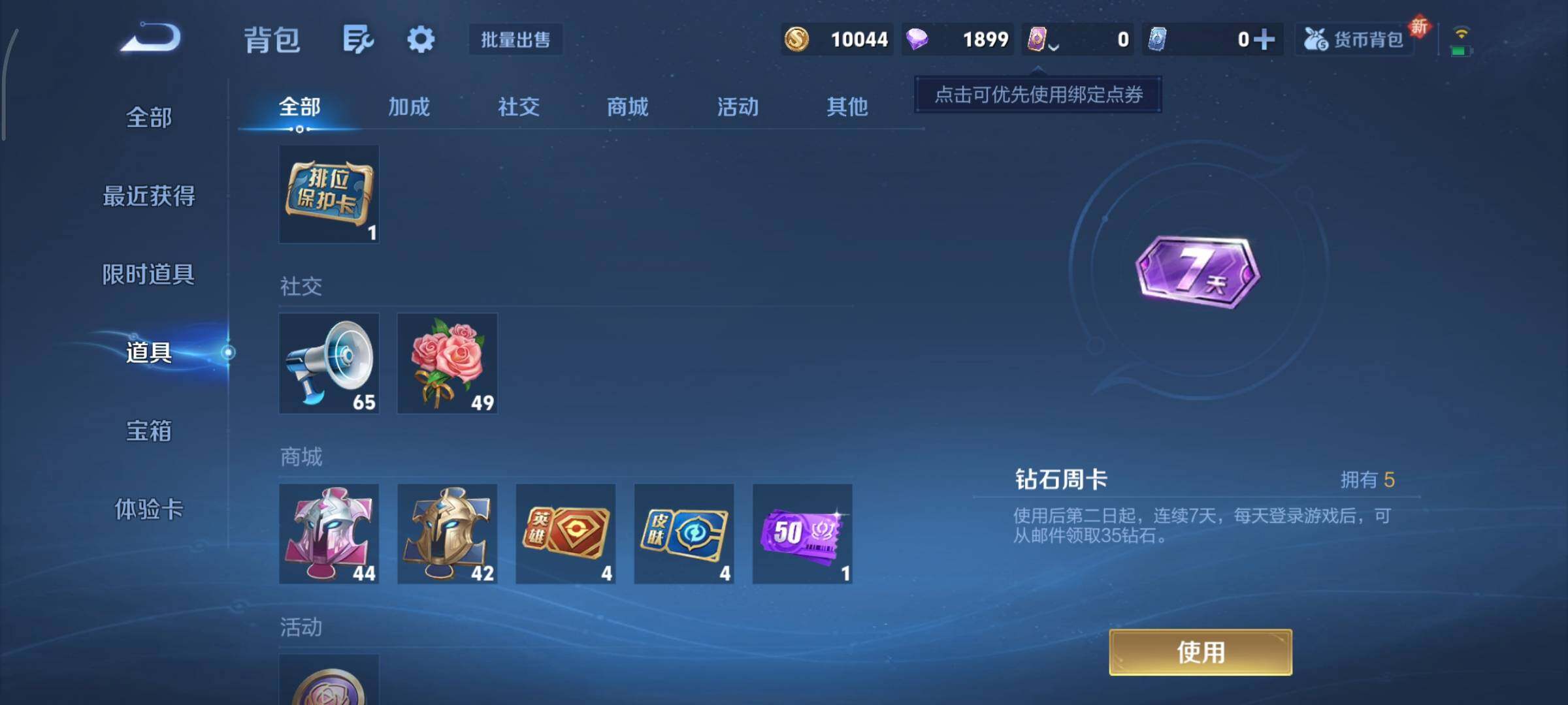 WZCMY3362166王者荣耀账号详情图7 WZCMY3362166王者荣耀账号详情图7