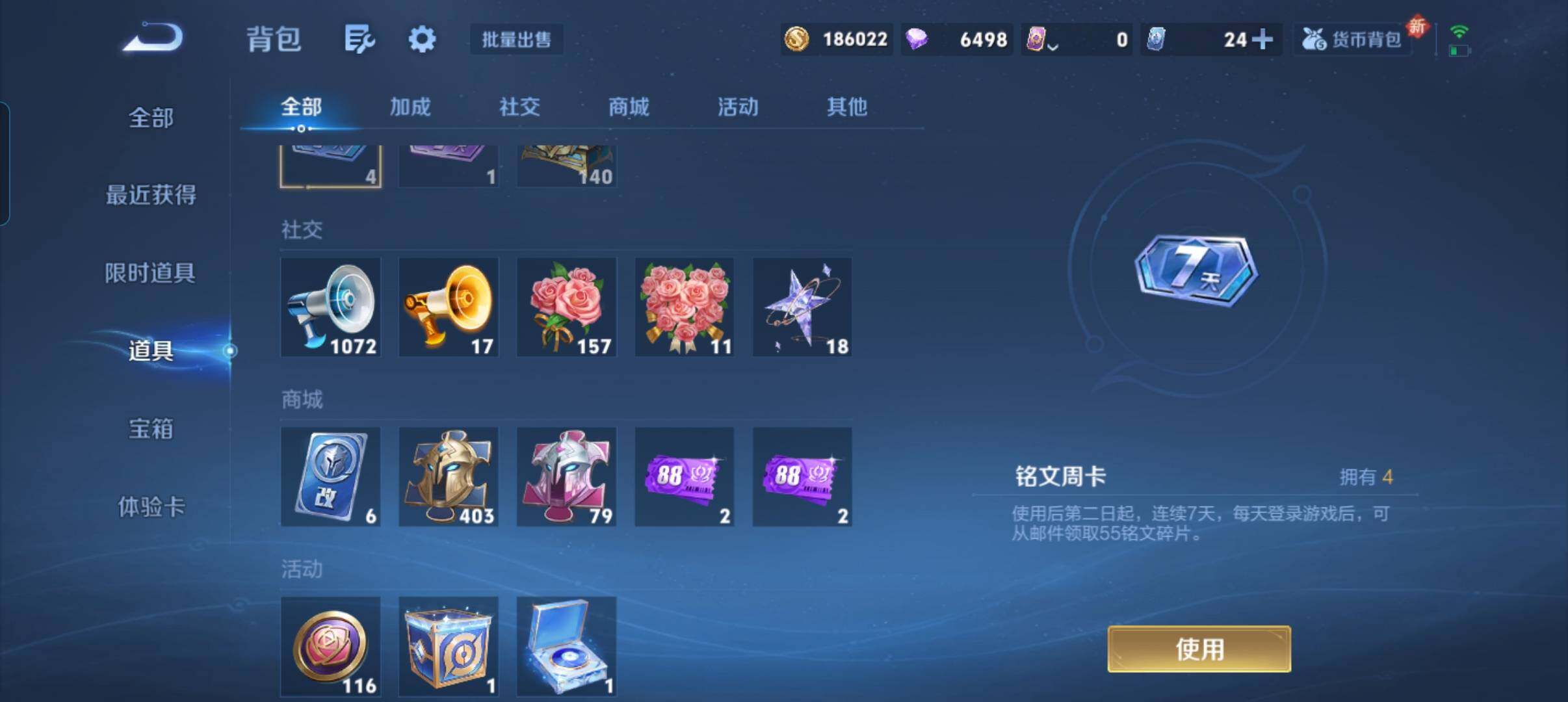 WZCMW3362938王者荣耀账号详情图5 WZCMW3362938王者荣耀账号详情图5