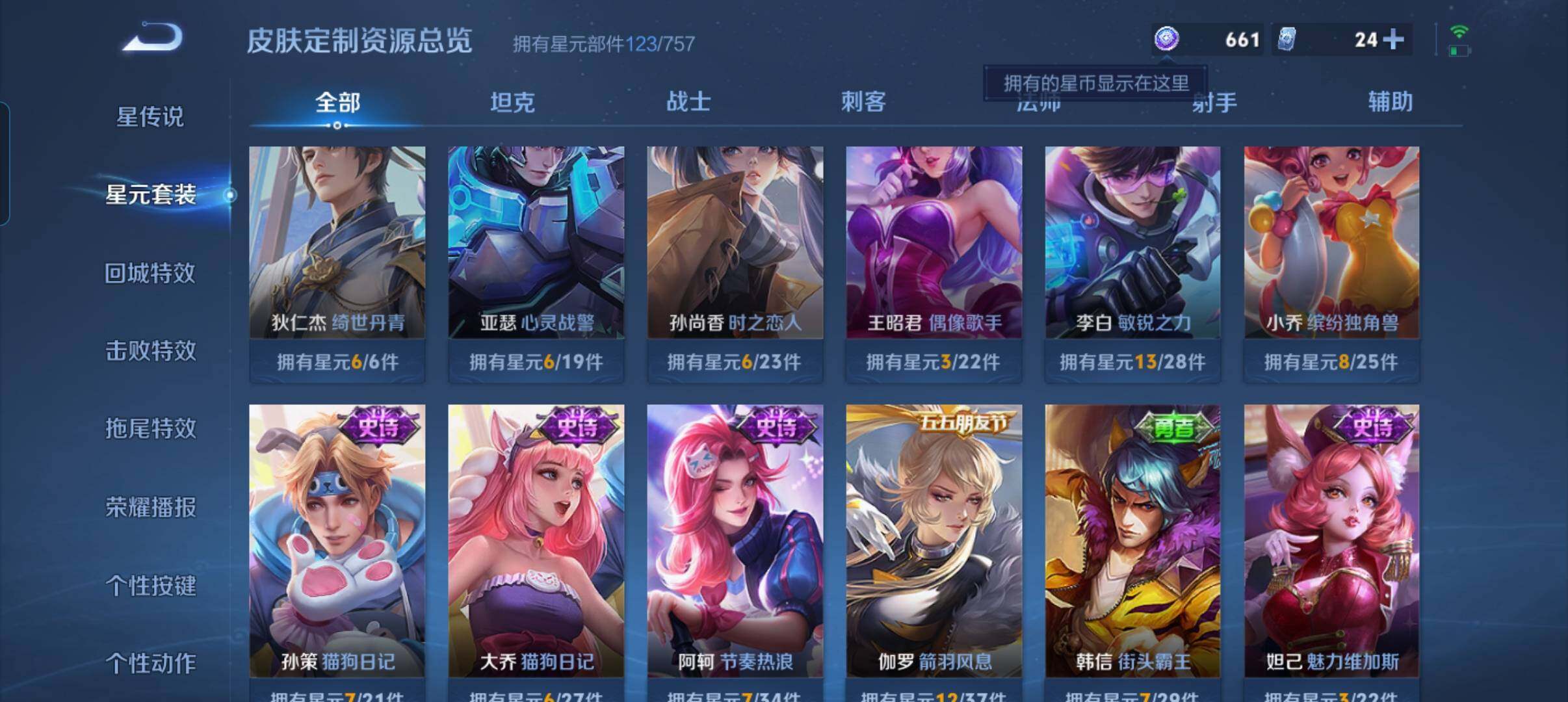 WZCMW3362938王者荣耀账号详情图25 WZCMW3362938王者荣耀账号详情图25