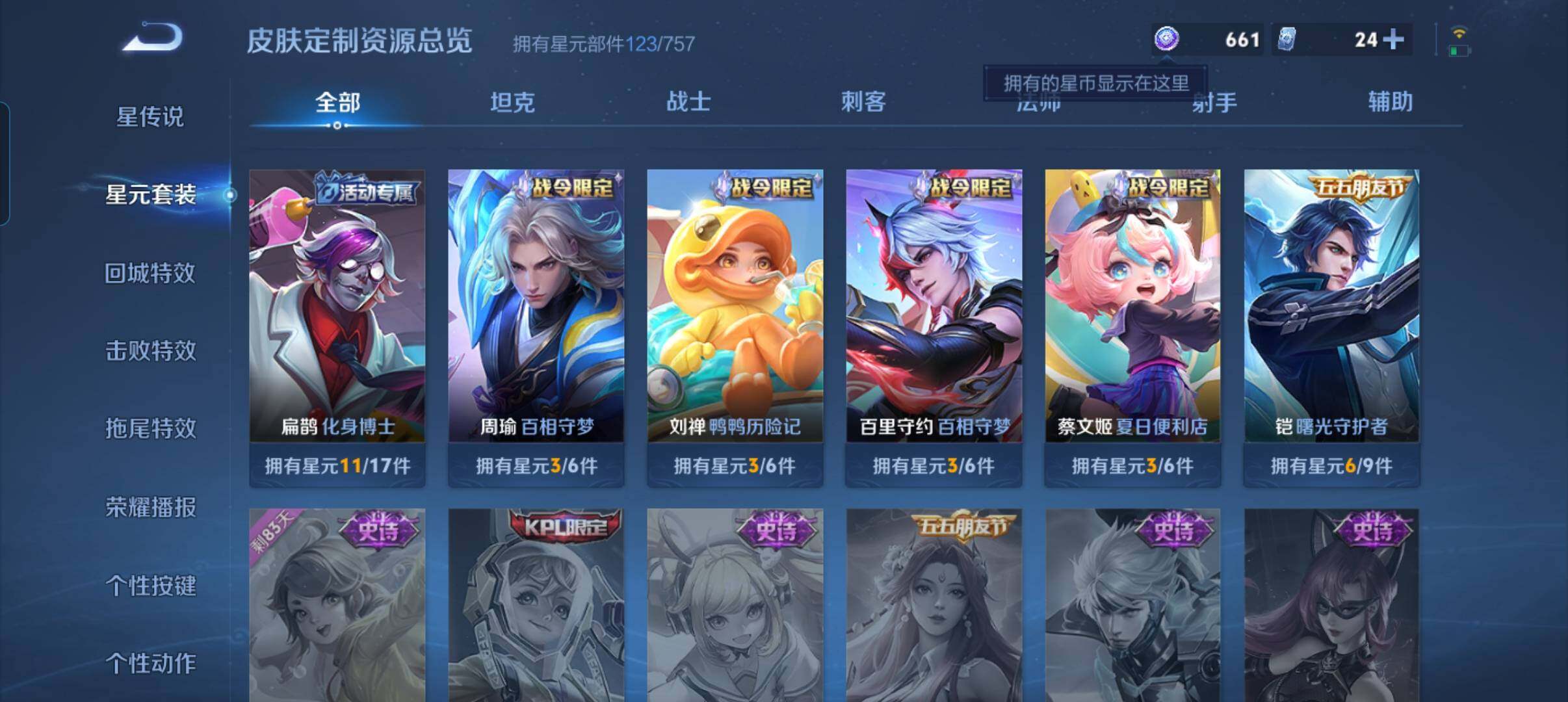 WZCMW3362938王者荣耀账号详情图26 WZCMW3362938王者荣耀账号详情图26