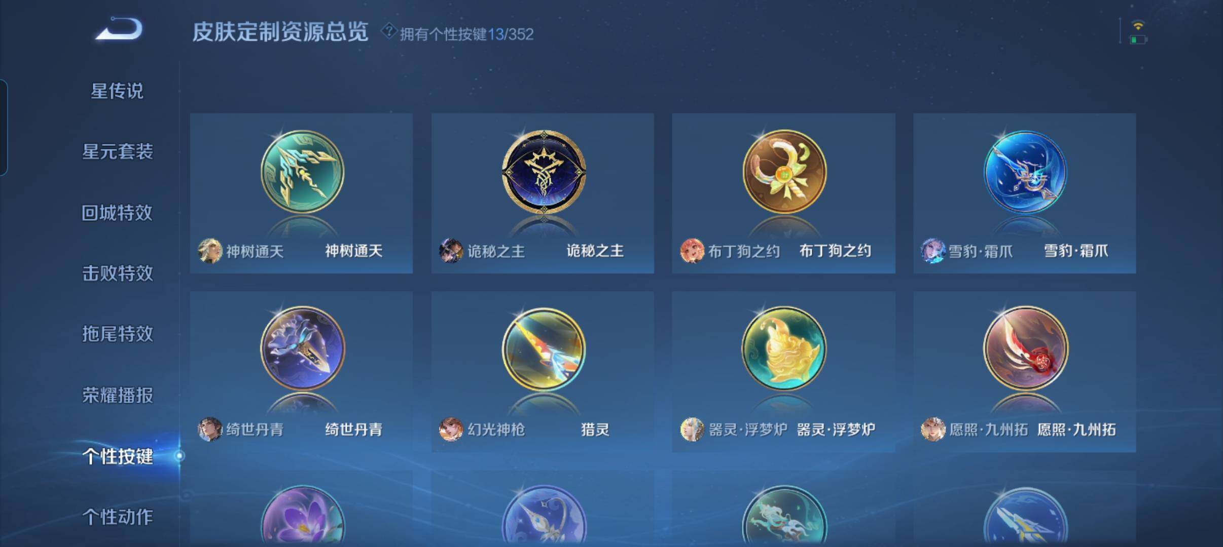 WZCMW3362938王者荣耀账号详情图9 WZCMW3362938王者荣耀账号详情图9