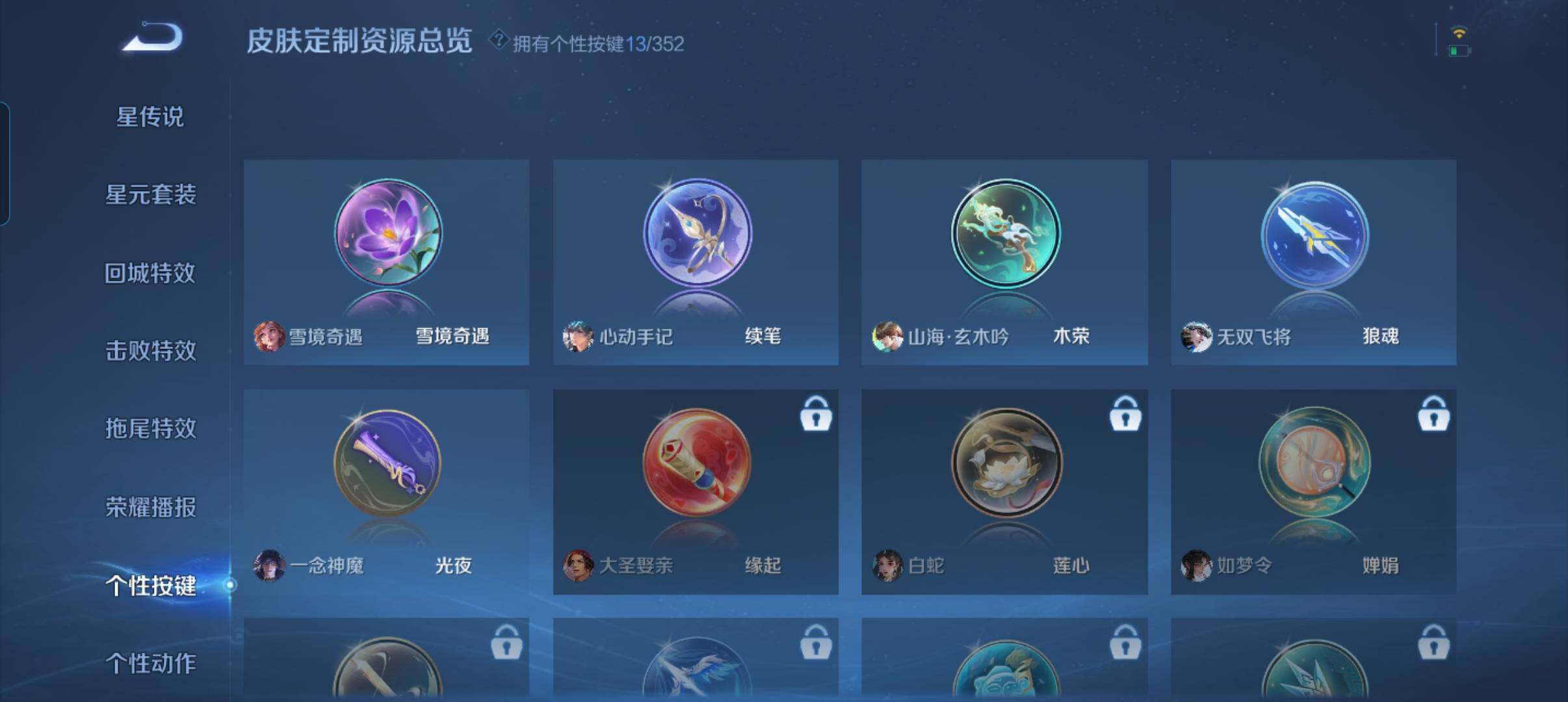 WZCMW3362938王者荣耀账号详情图10 WZCMW3362938王者荣耀账号详情图10