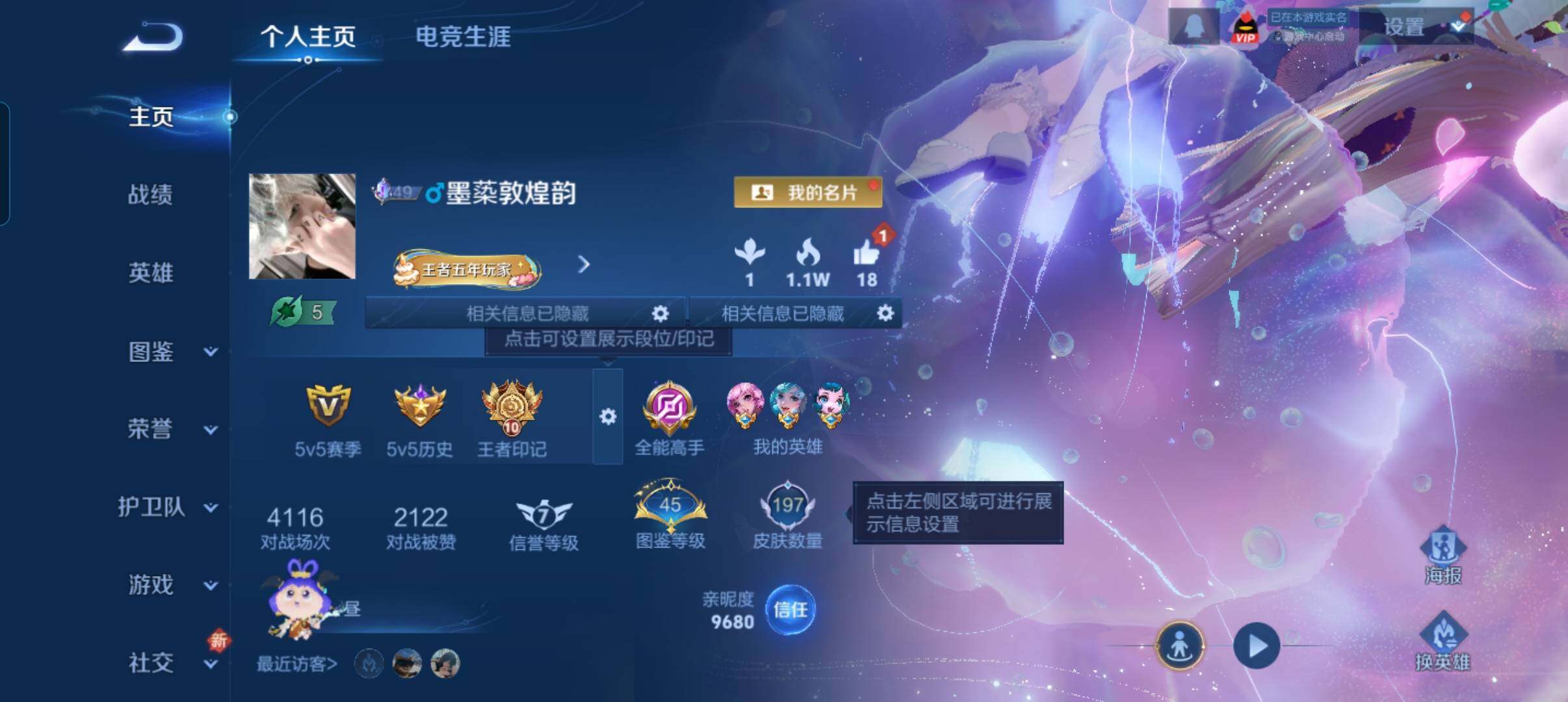 WZCMW3362938王者荣耀账号详情图11 WZCMW3362938王者荣耀账号详情图11