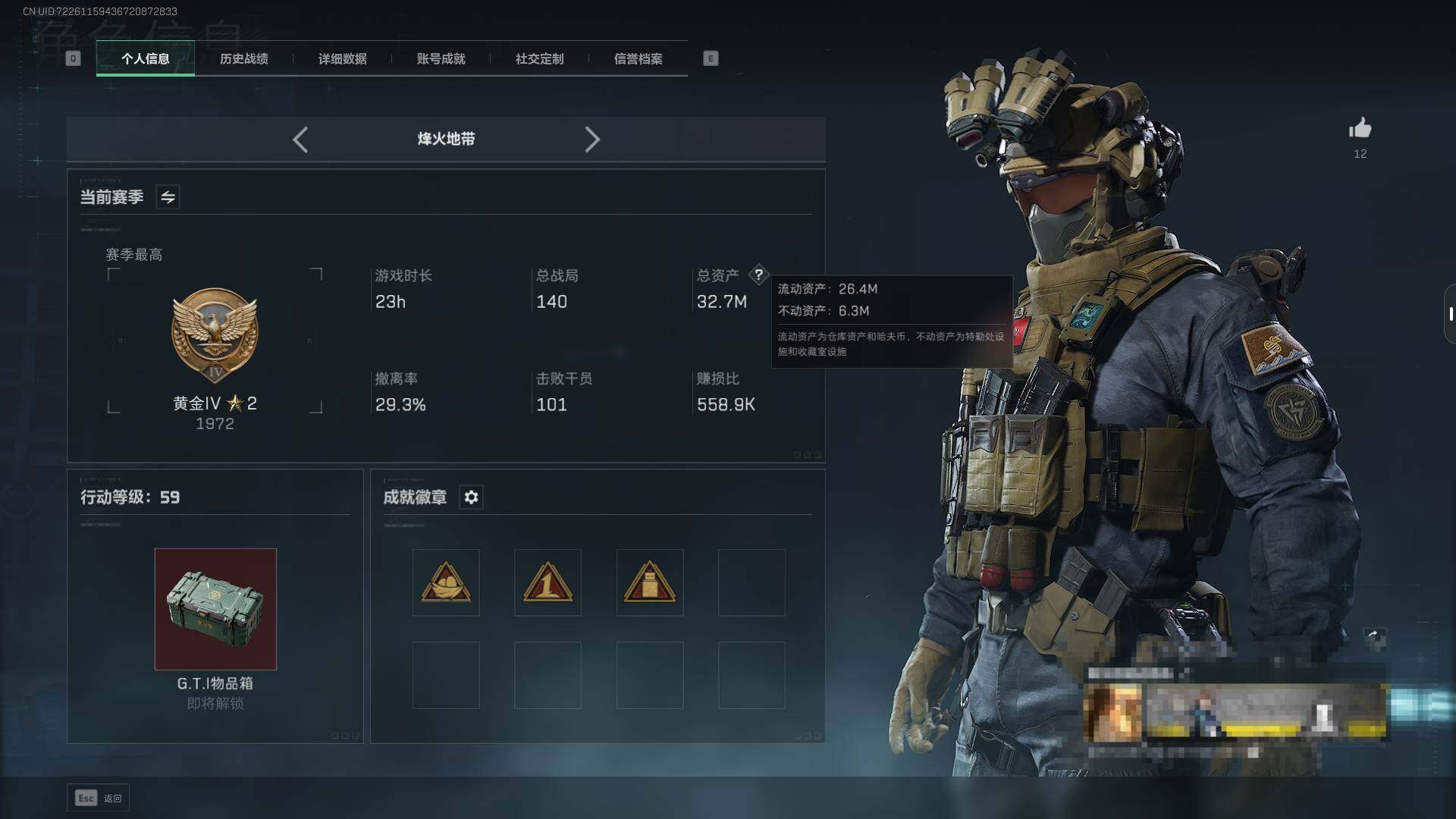 SJZQM356910三角洲行动账号详情图4