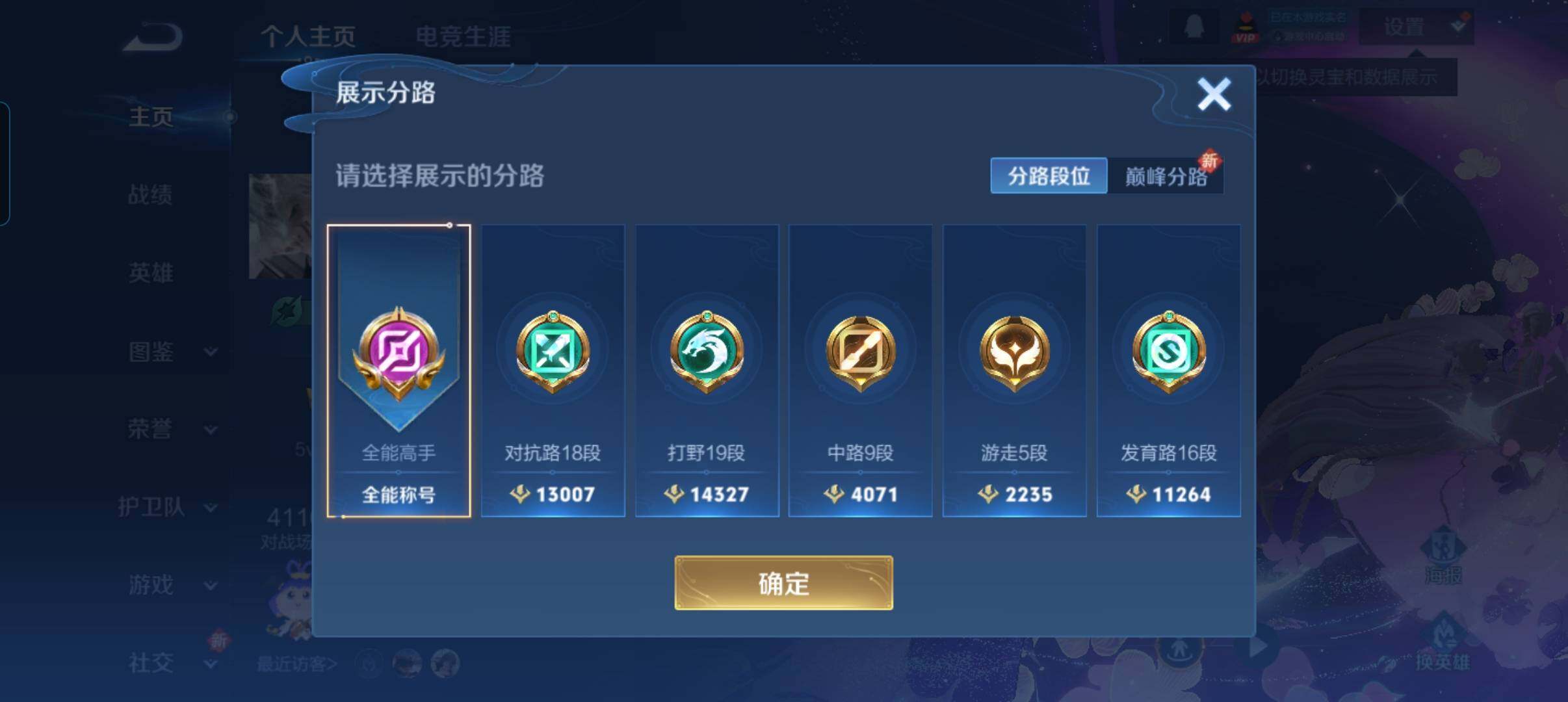 WZCMW3362938王者荣耀账号详情图12 WZCMW3362938王者荣耀账号详情图12