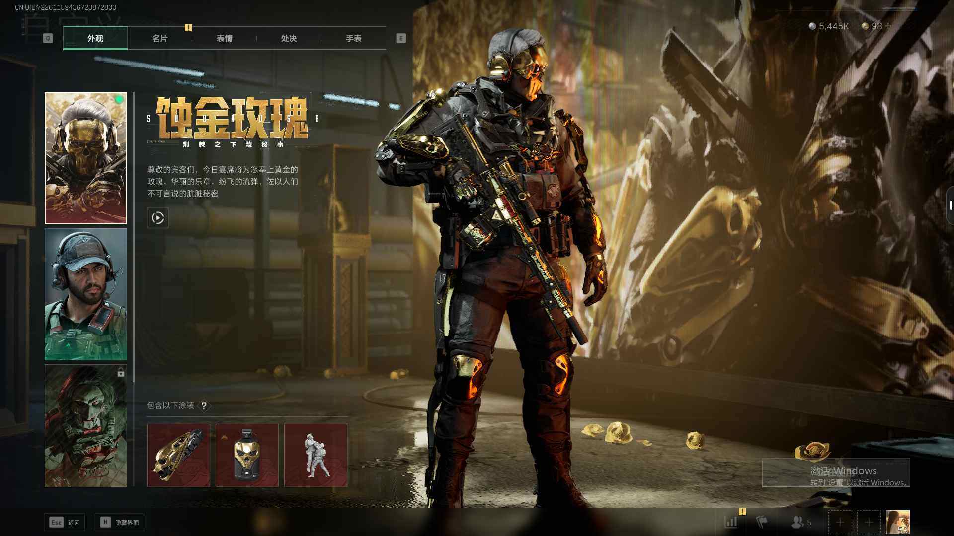 SJZQM356910三角洲行动账号详情图5