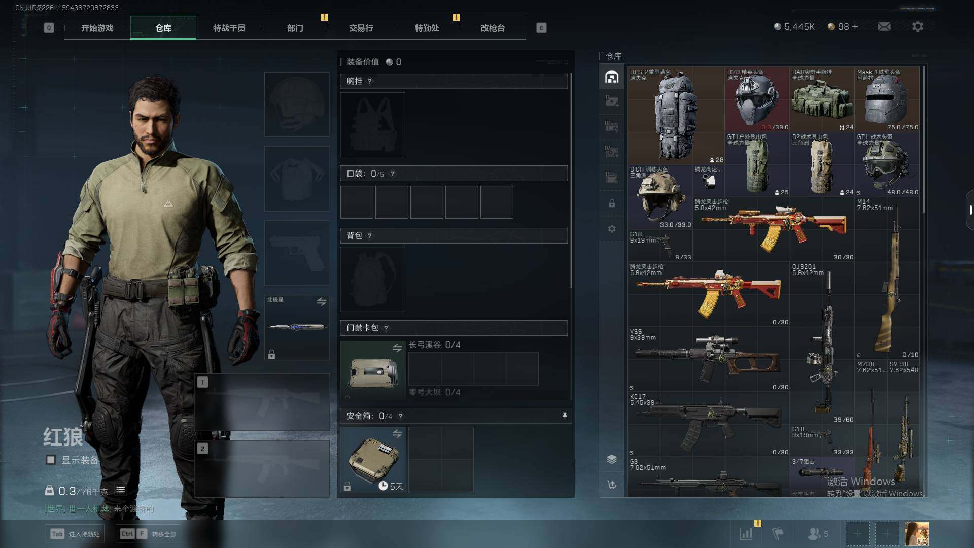 SJZQM356910三角洲行动账号详情图6