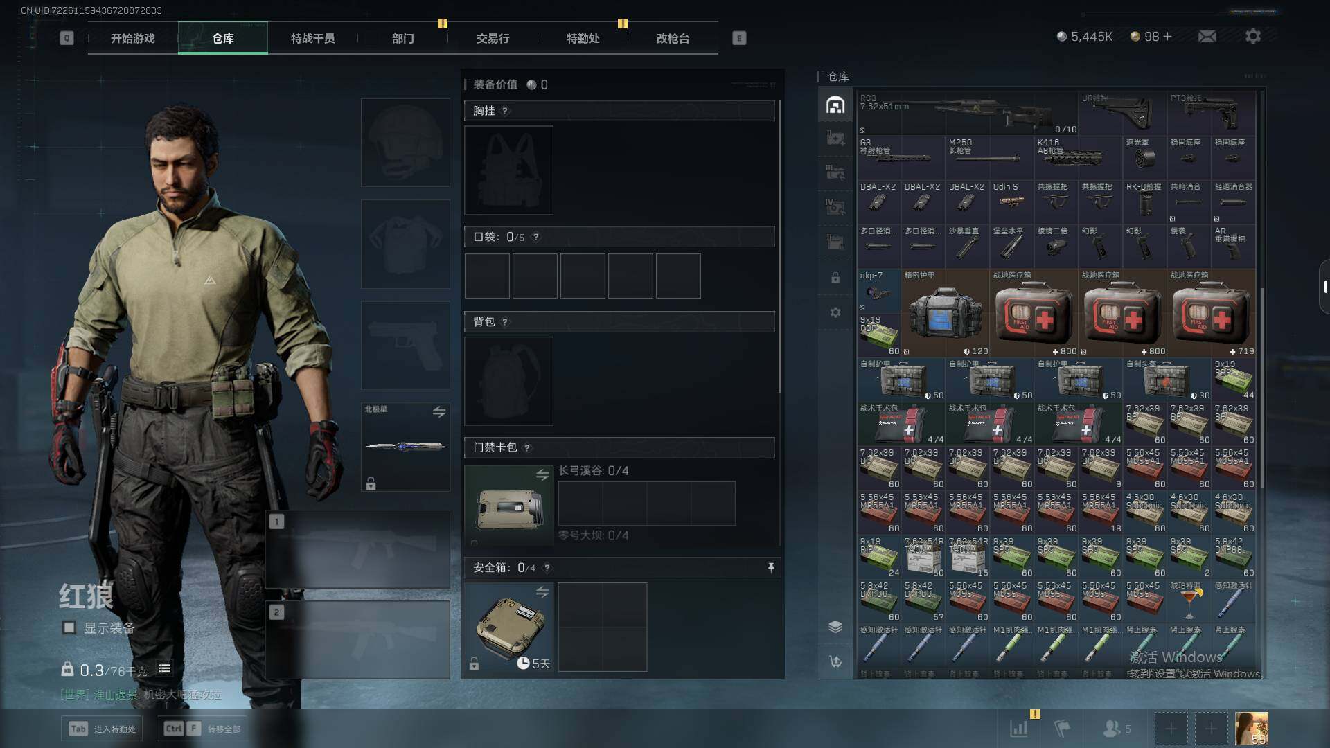 SJZQM356910三角洲行动账号详情图7