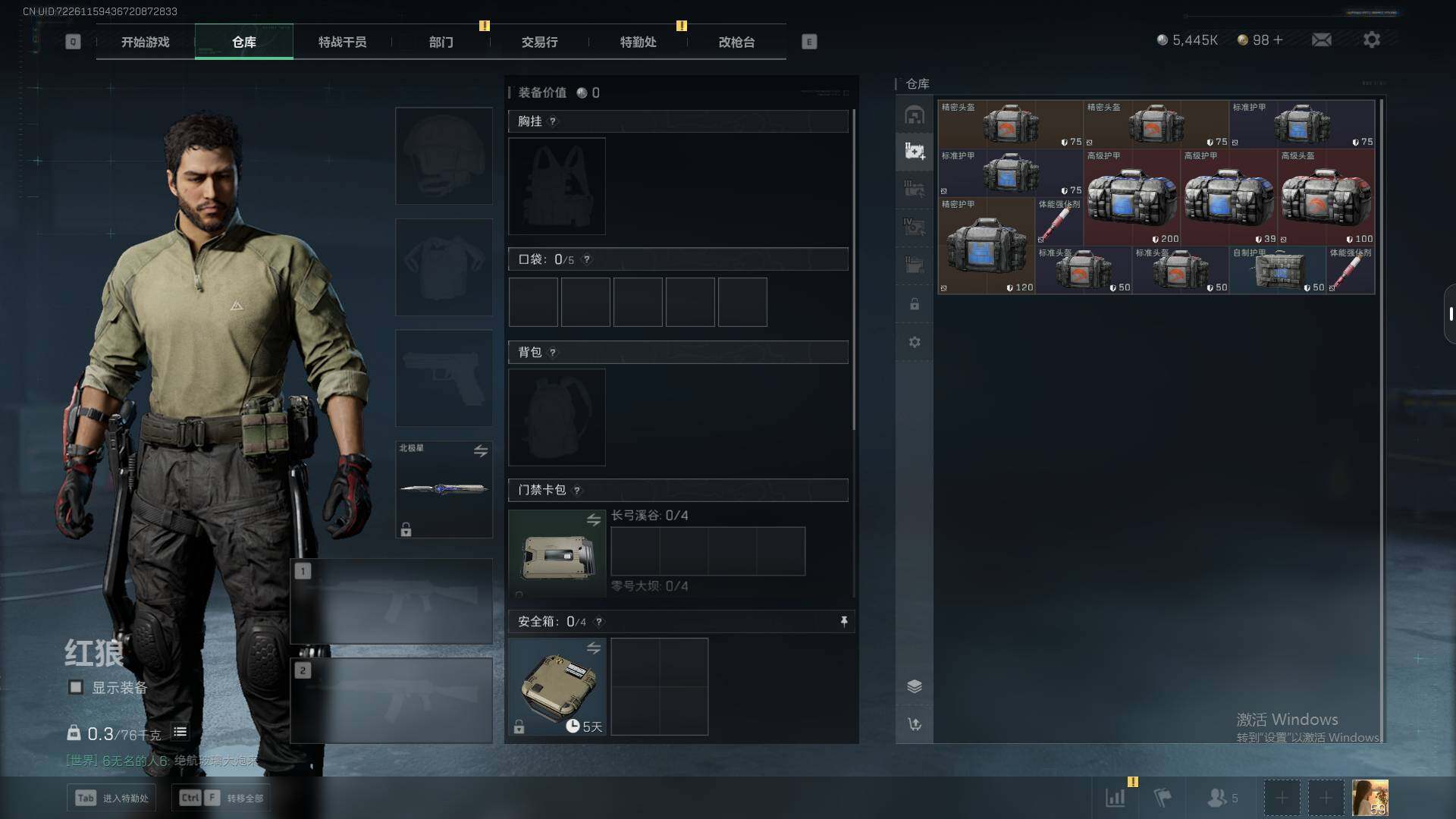 SJZQM356910三角洲行动账号详情图8