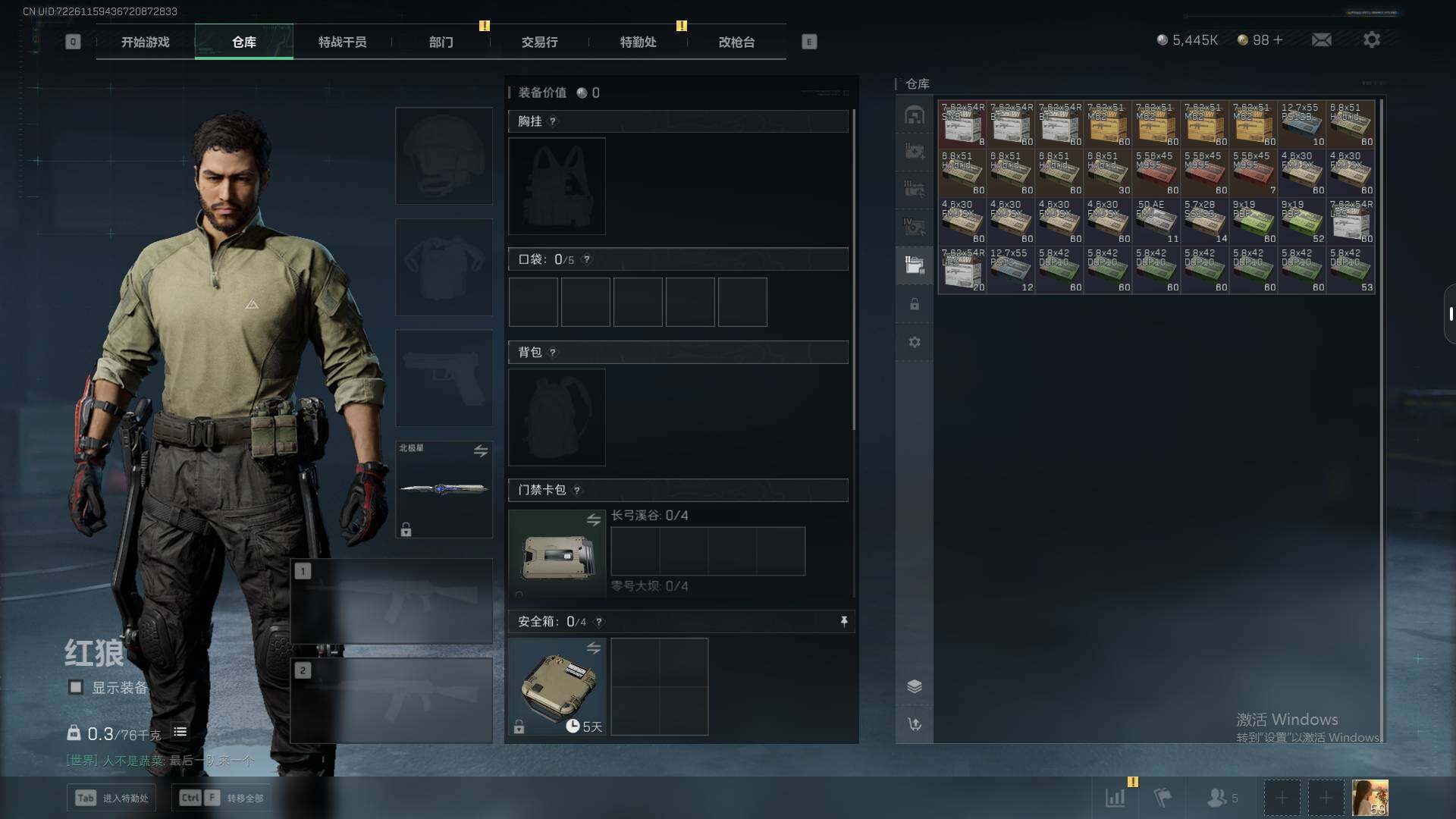 SJZQM356910三角洲行动账号详情图9