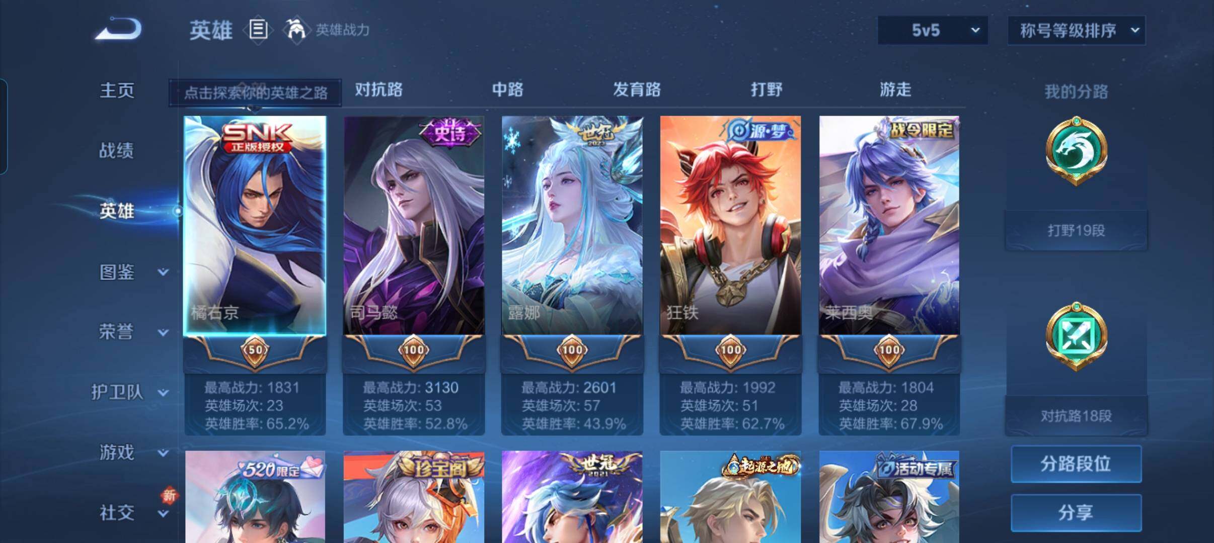 WZCMW3362938王者荣耀账号详情图21 WZCMW3362938王者荣耀账号详情图21