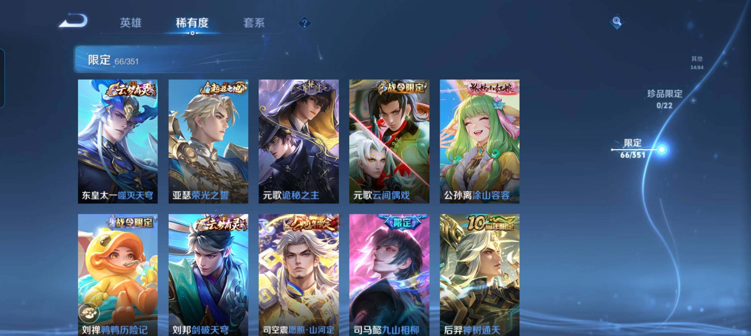 WZCMW3362938王者荣耀账号详情图14 WZCMW3362938王者荣耀账号详情图14