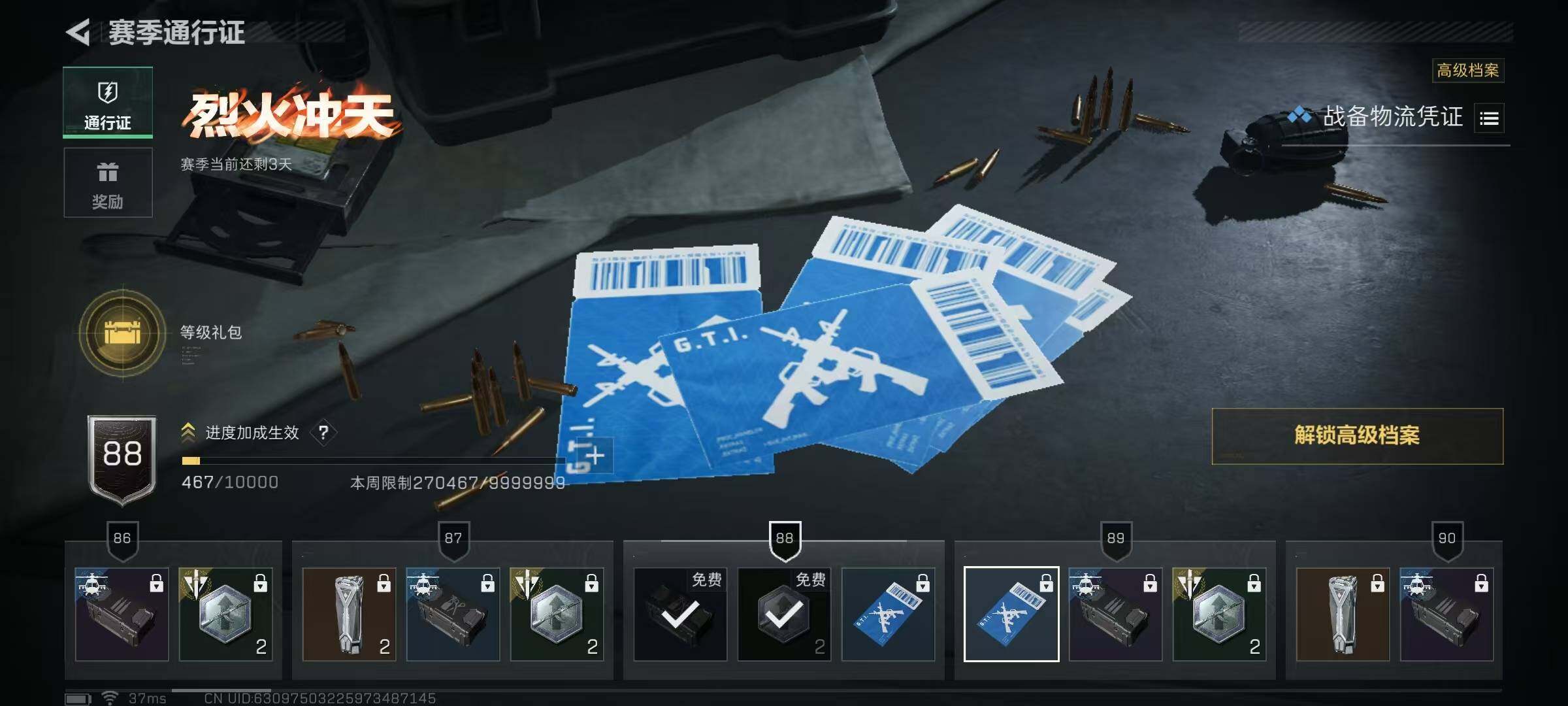 SJZEY357262三角洲行动账号详情图9