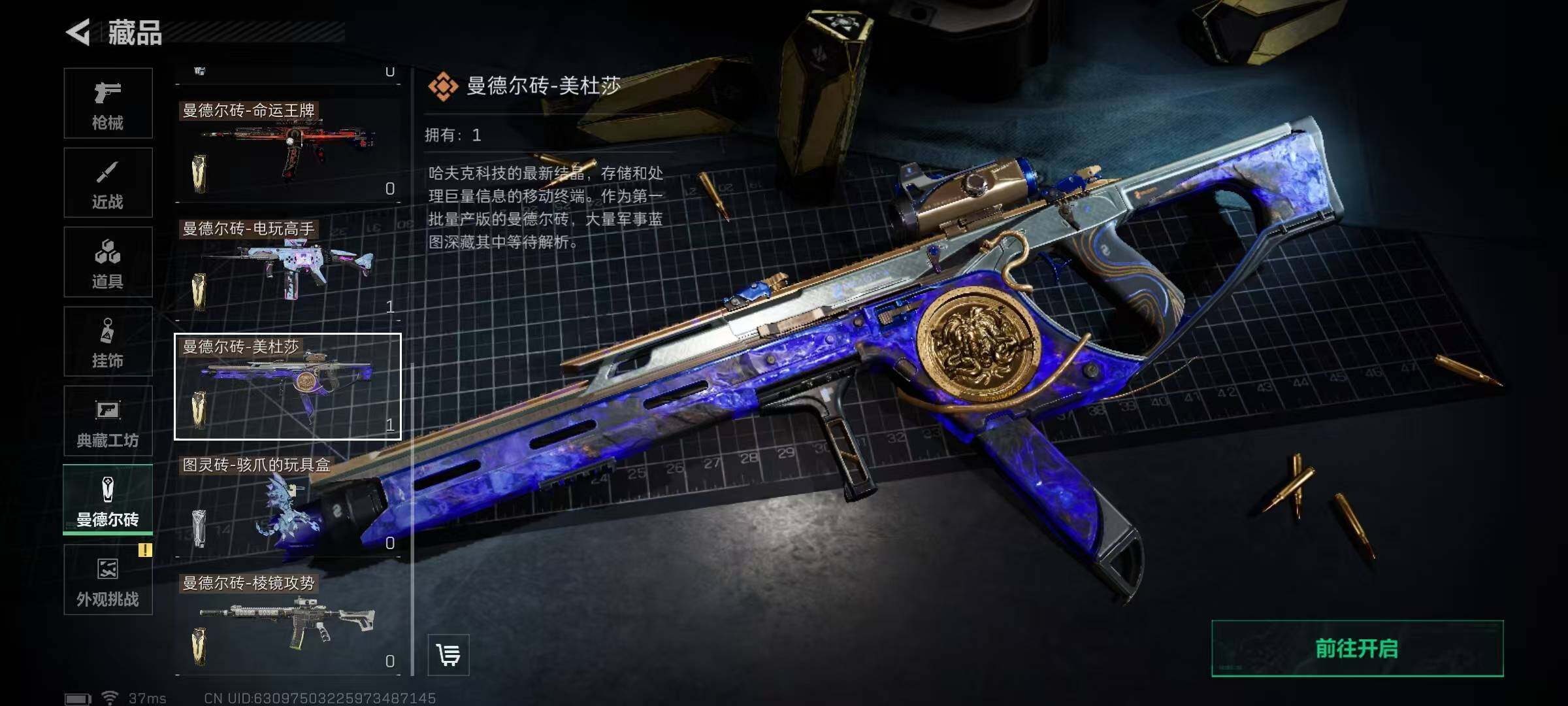 SJZEY357262三角洲行动账号详情图6