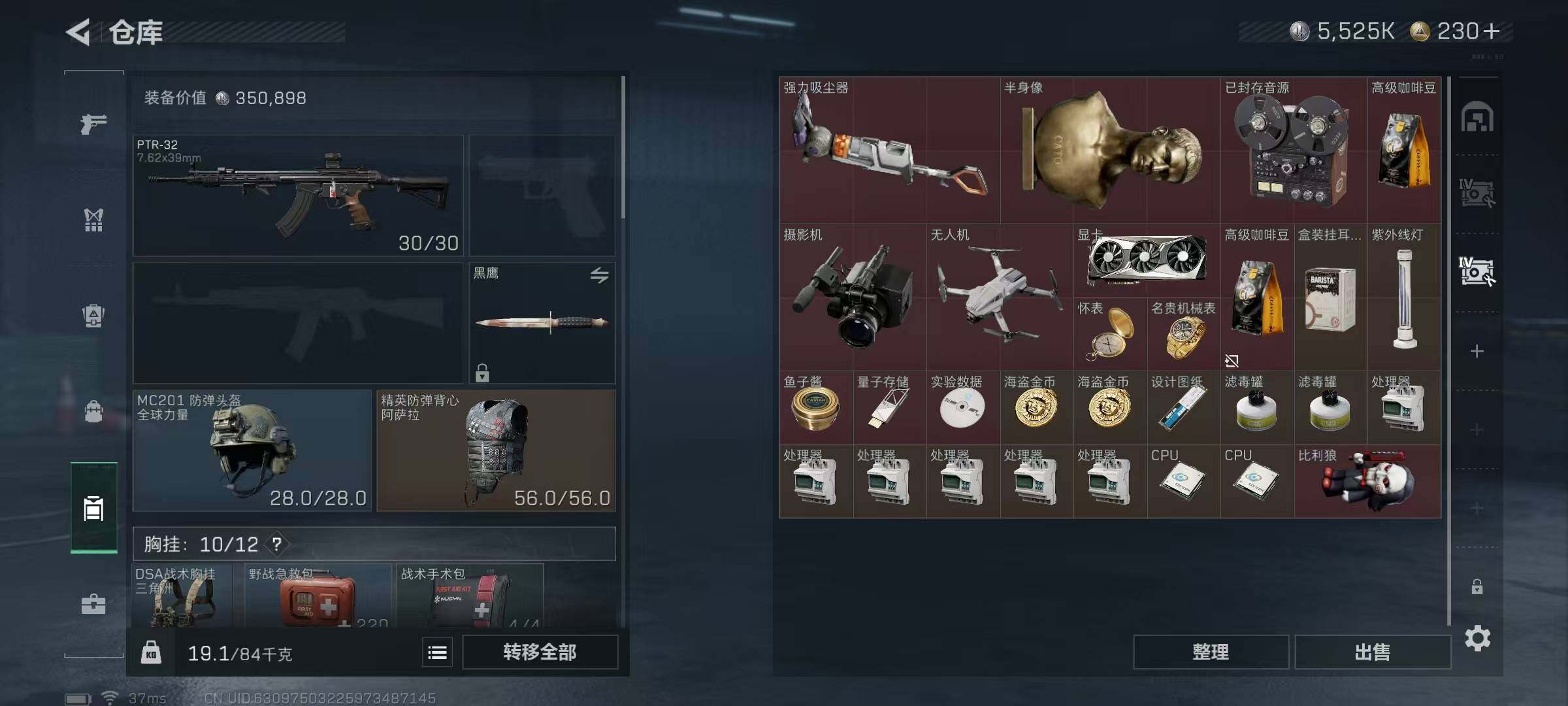 SJZEY357262三角洲行动账号详情图20