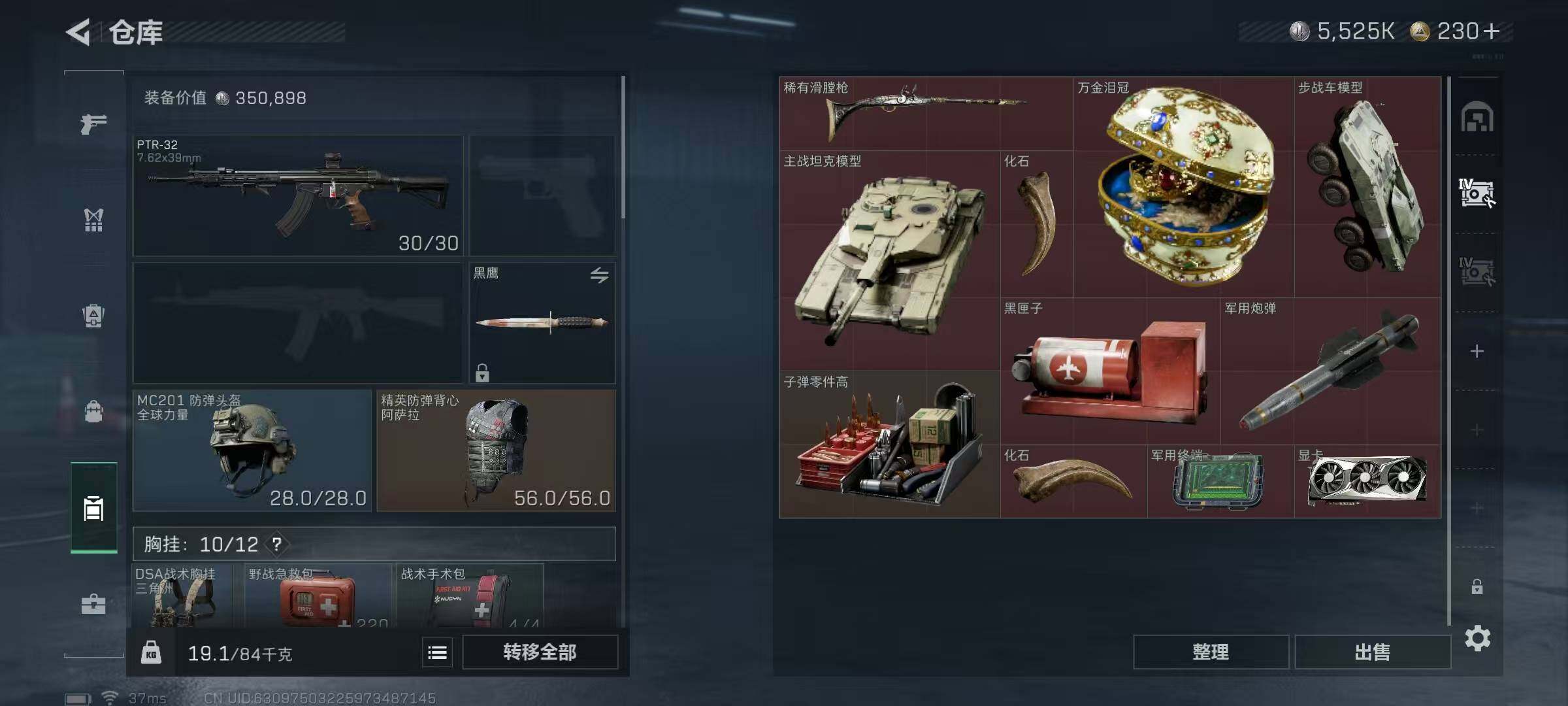 SJZEY357262三角洲行动账号详情图21