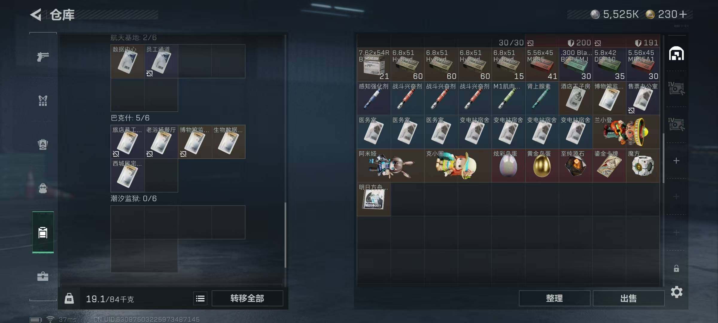 SJZEY357262三角洲行动账号详情图22