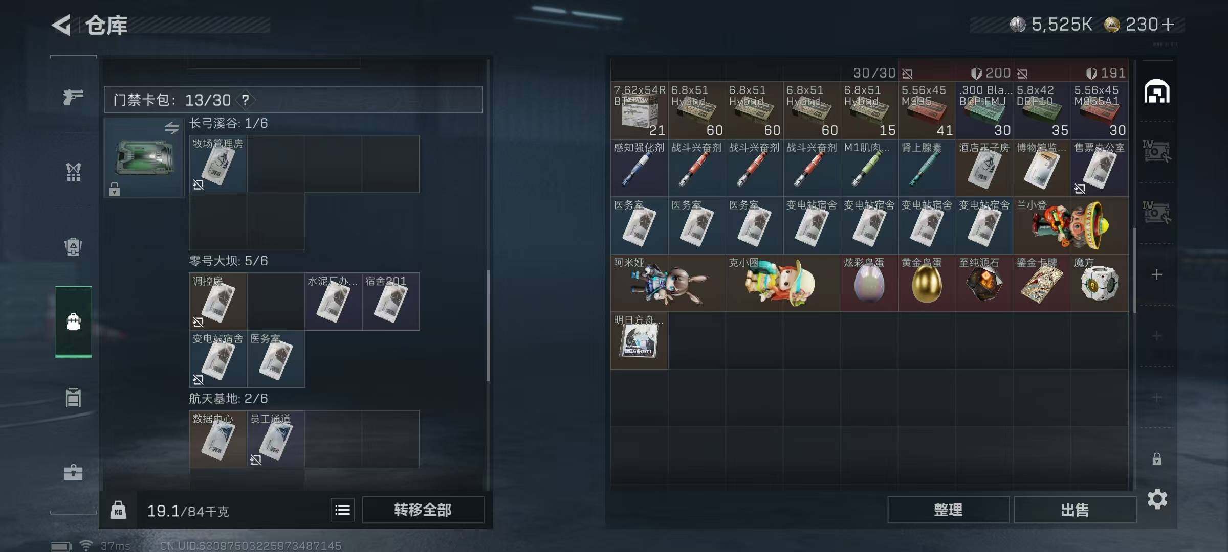 SJZEY357262三角洲行动账号详情图23