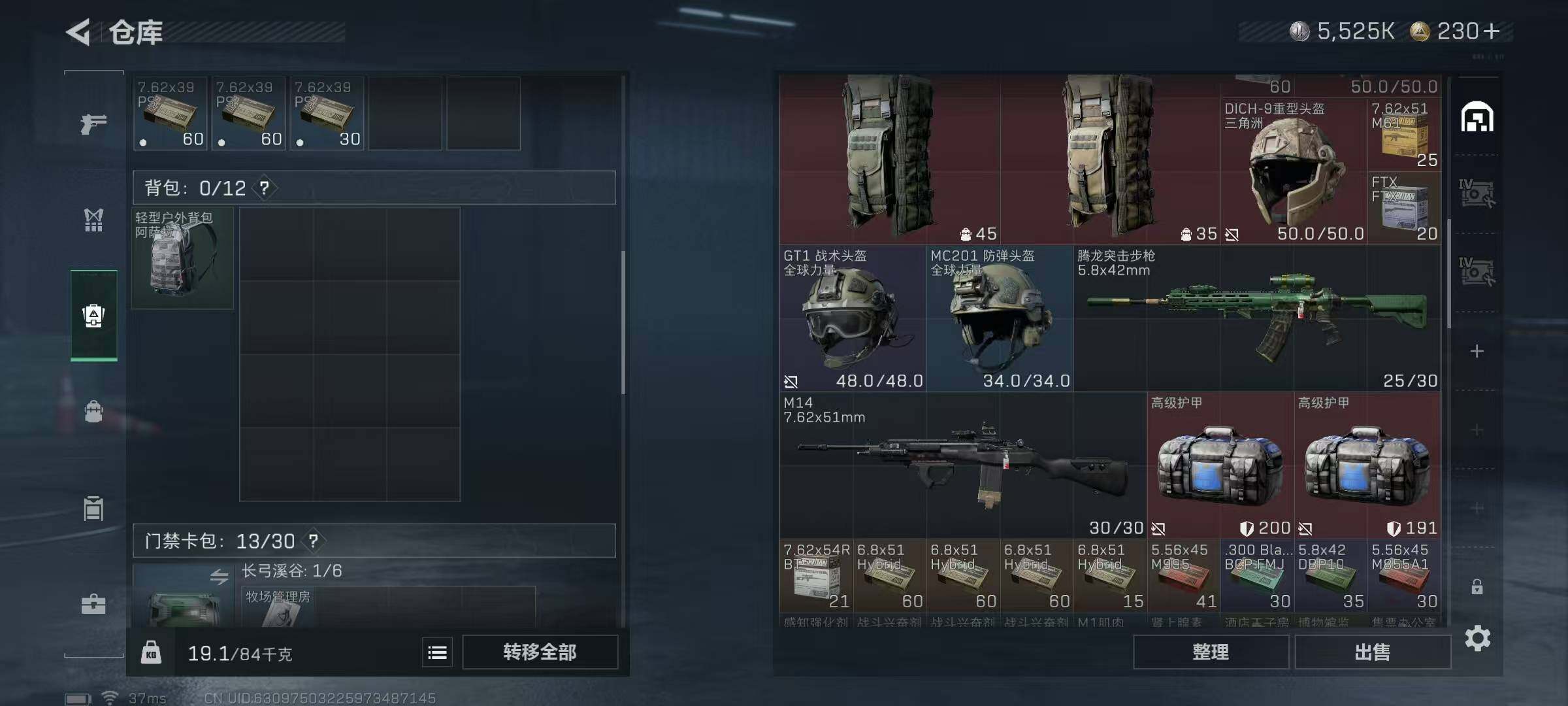 SJZEY357262三角洲行动账号详情图24