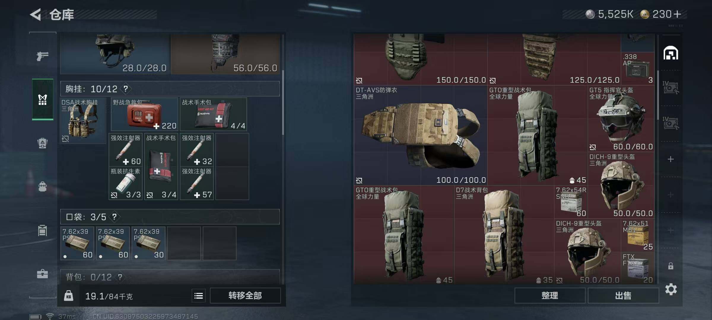 SJZEY357262三角洲行动账号详情图25