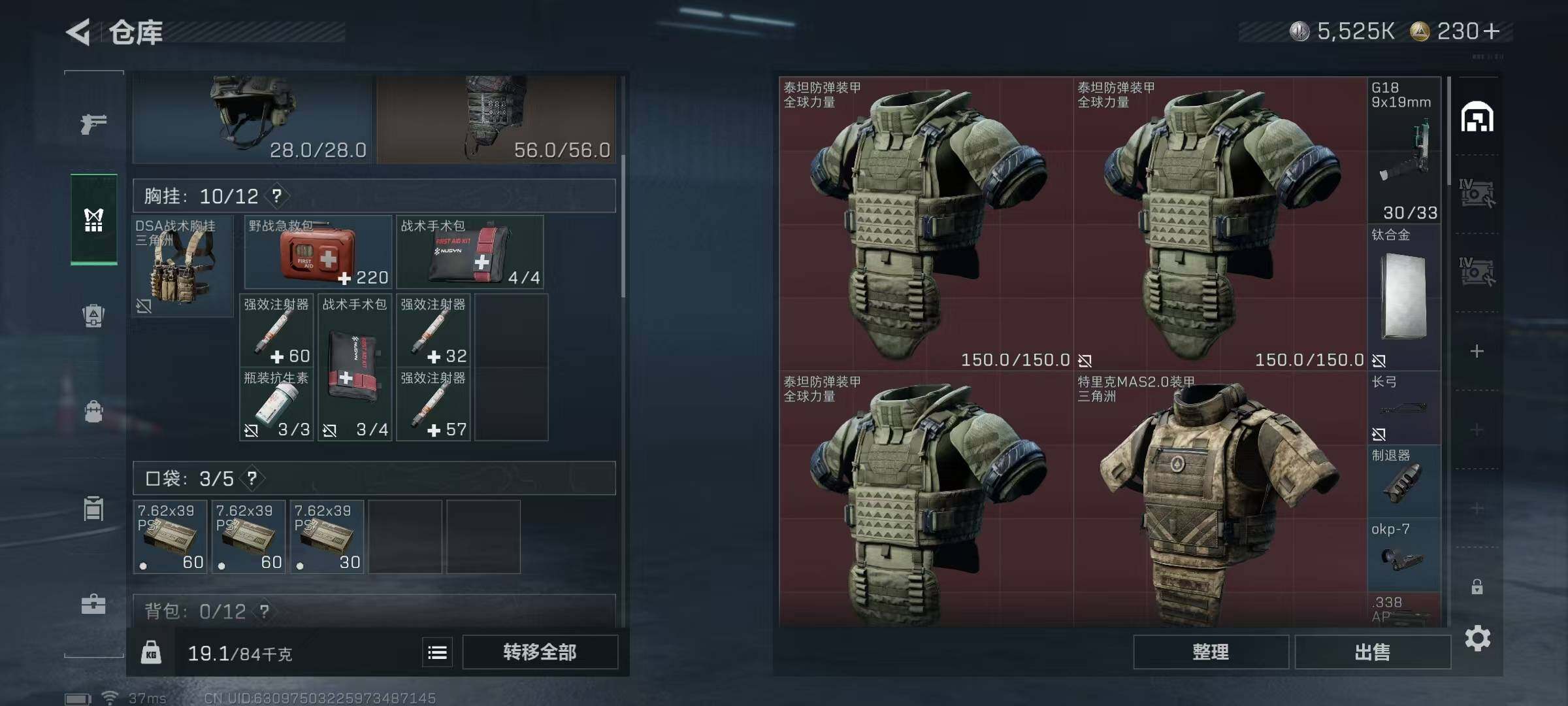 SJZEY357262三角洲行动账号详情图26