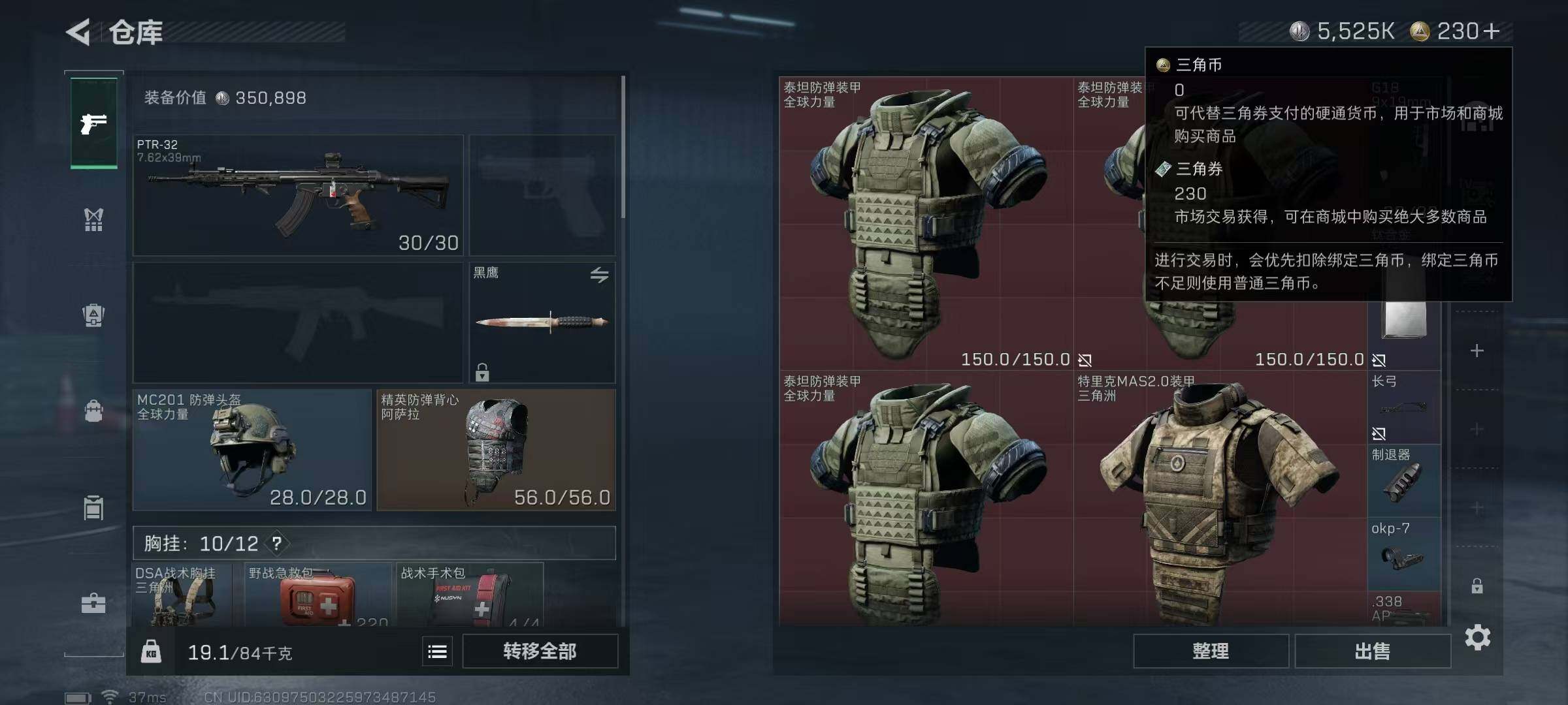 SJZEY357262三角洲行动账号详情图27