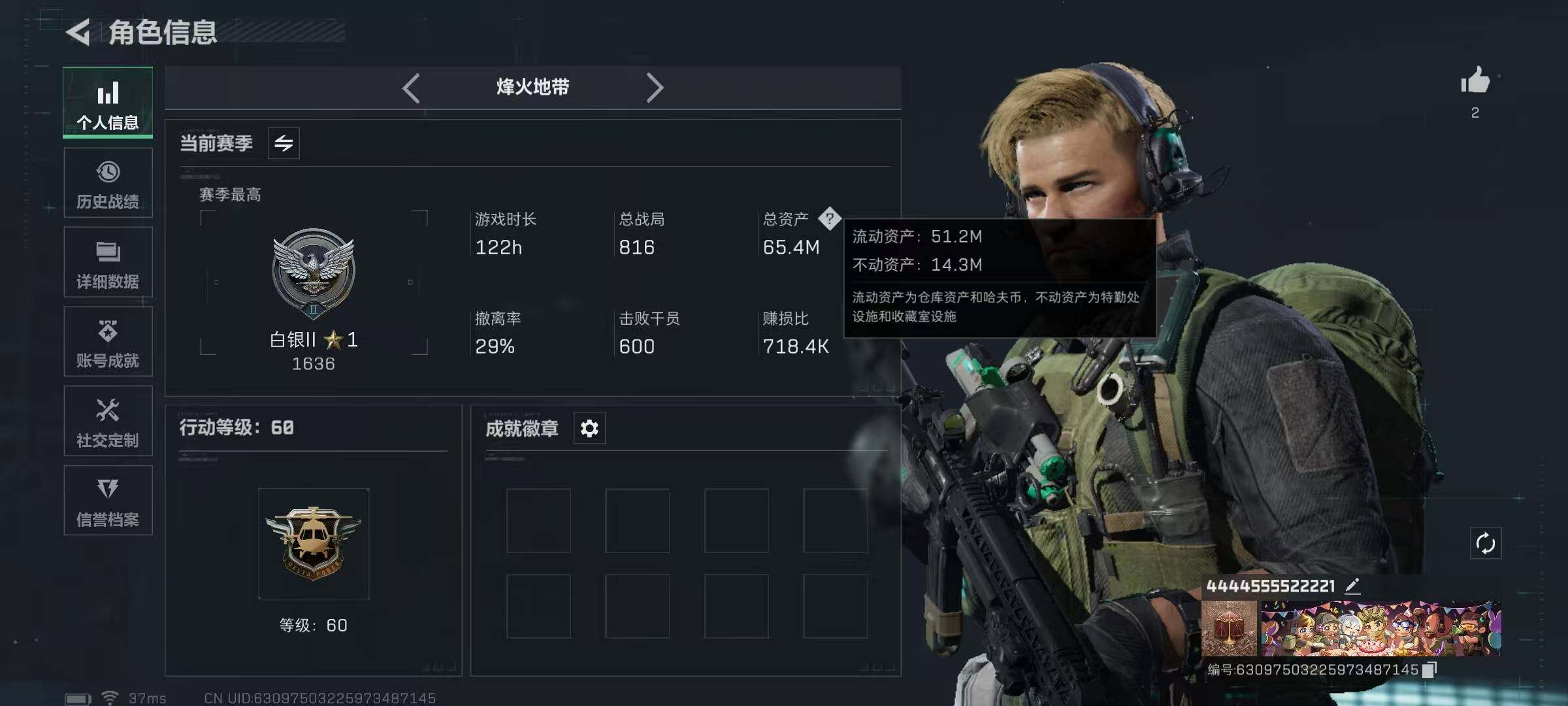 SJZEY357262三角洲行动账号详情图2