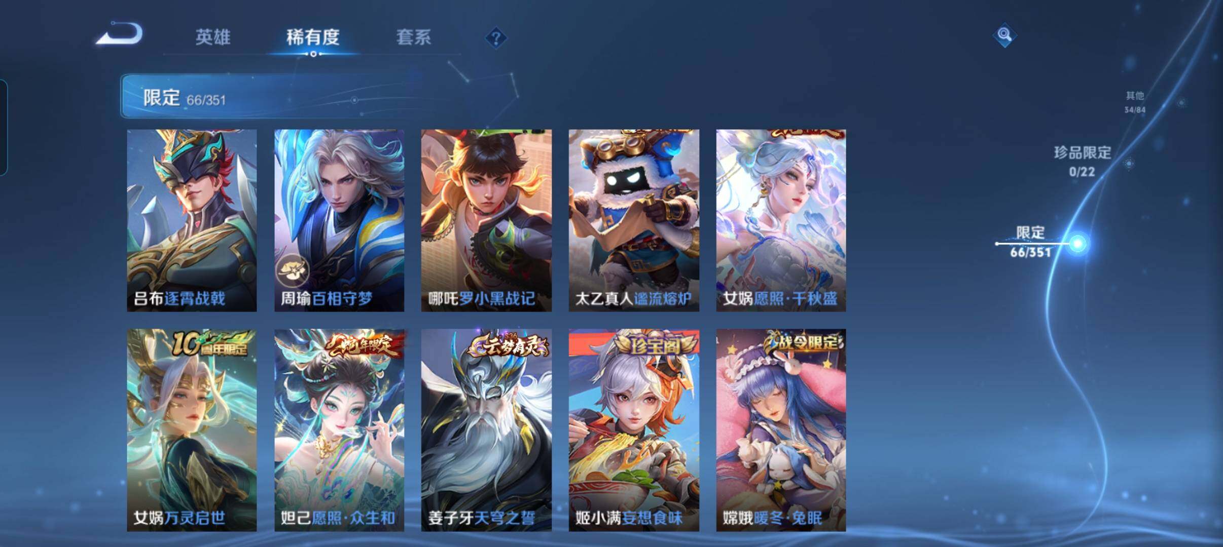 WZCMW3362938王者荣耀账号详情图15 WZCMW3362938王者荣耀账号详情图15