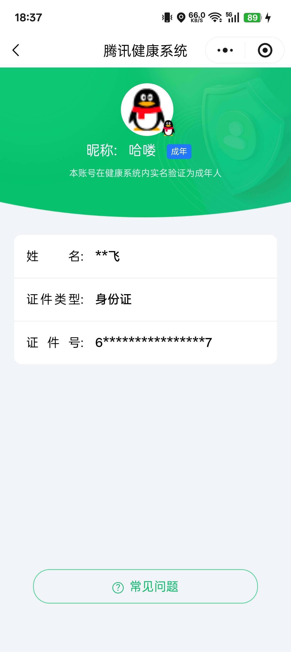 SJZCMW359783三角洲行动账号详情图4