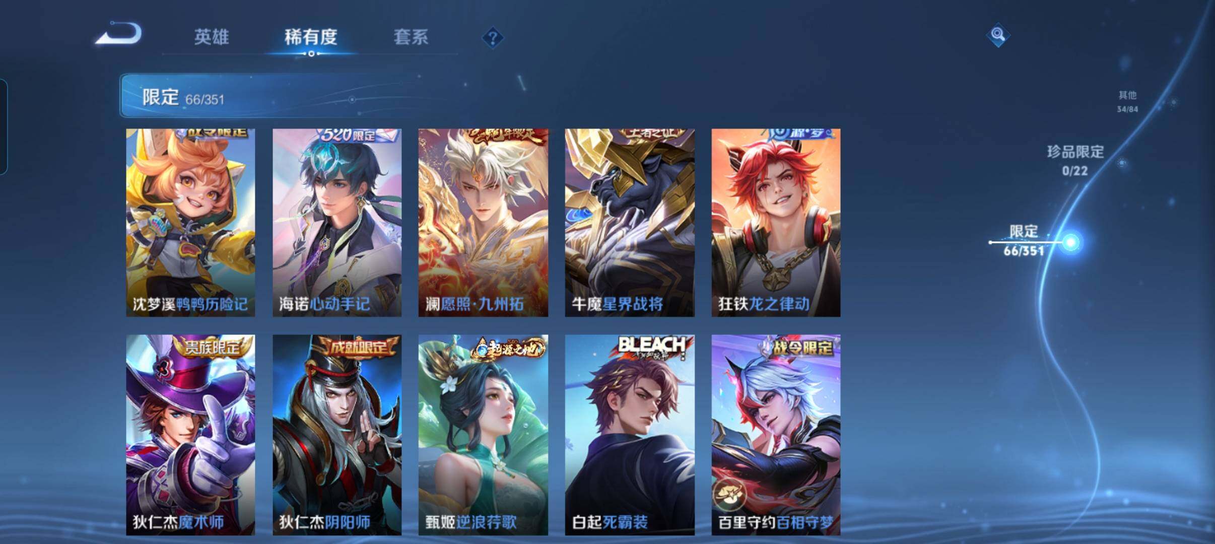 WZCMW3362938王者荣耀账号详情图17 WZCMW3362938王者荣耀账号详情图17