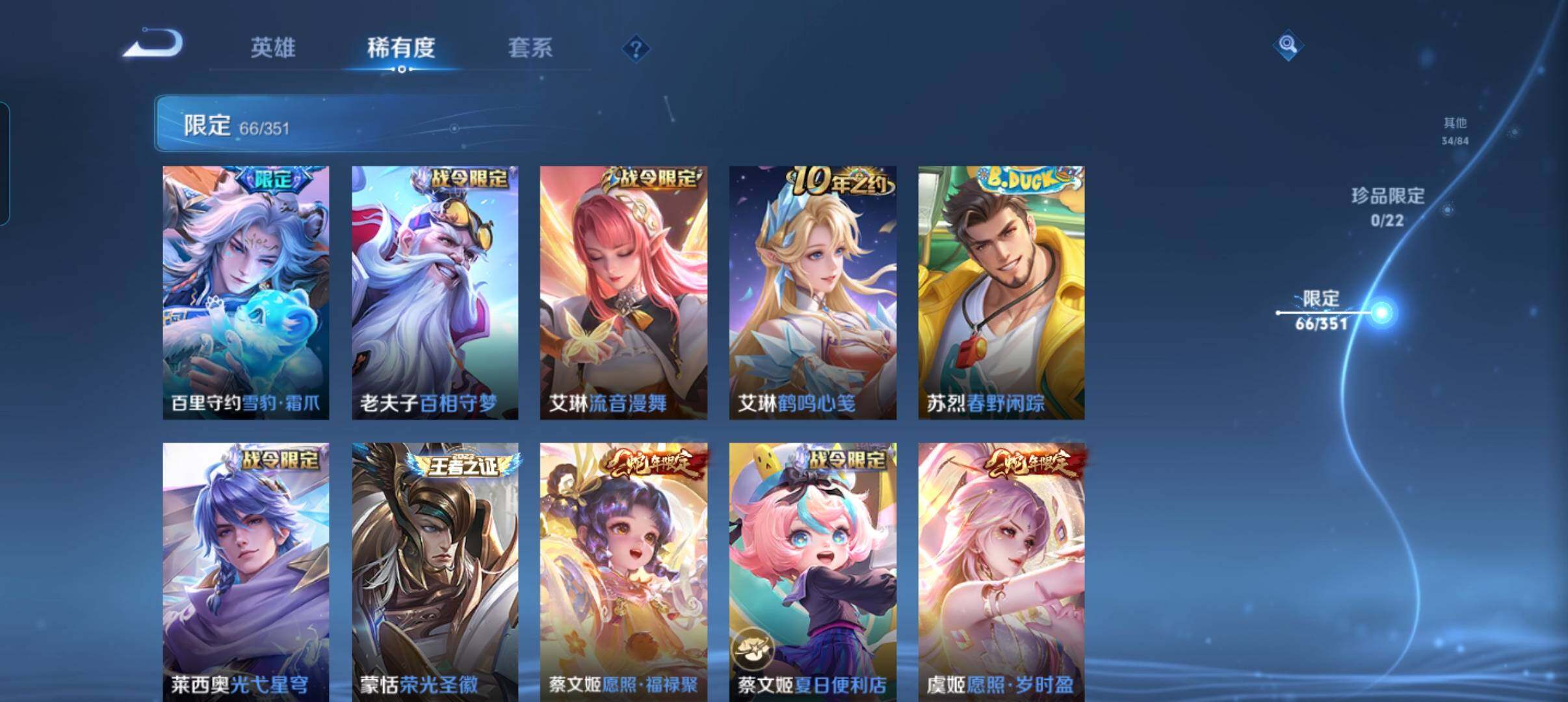 WZCMW3362938王者荣耀账号详情图18 WZCMW3362938王者荣耀账号详情图18