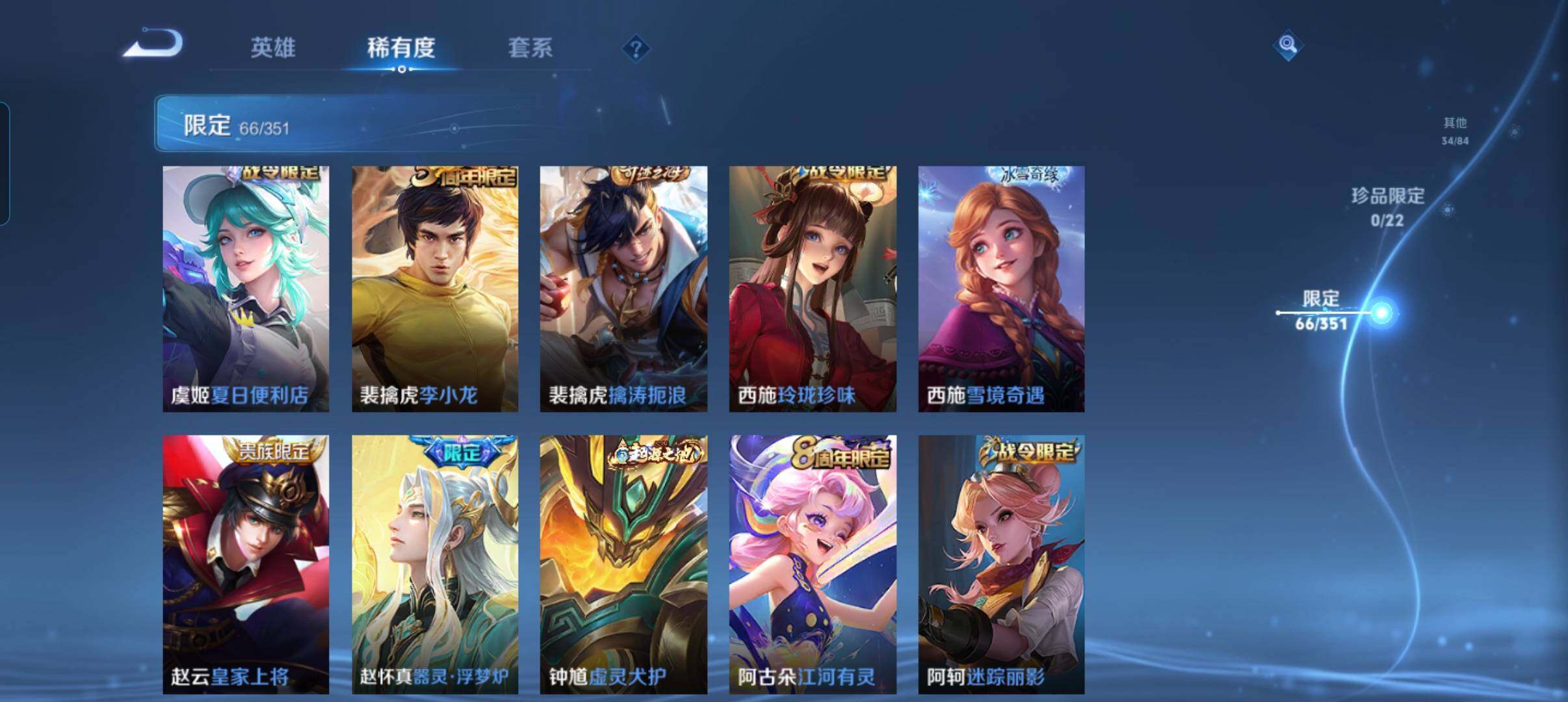 WZCMW3362938王者荣耀账号详情图19 WZCMW3362938王者荣耀账号详情图19